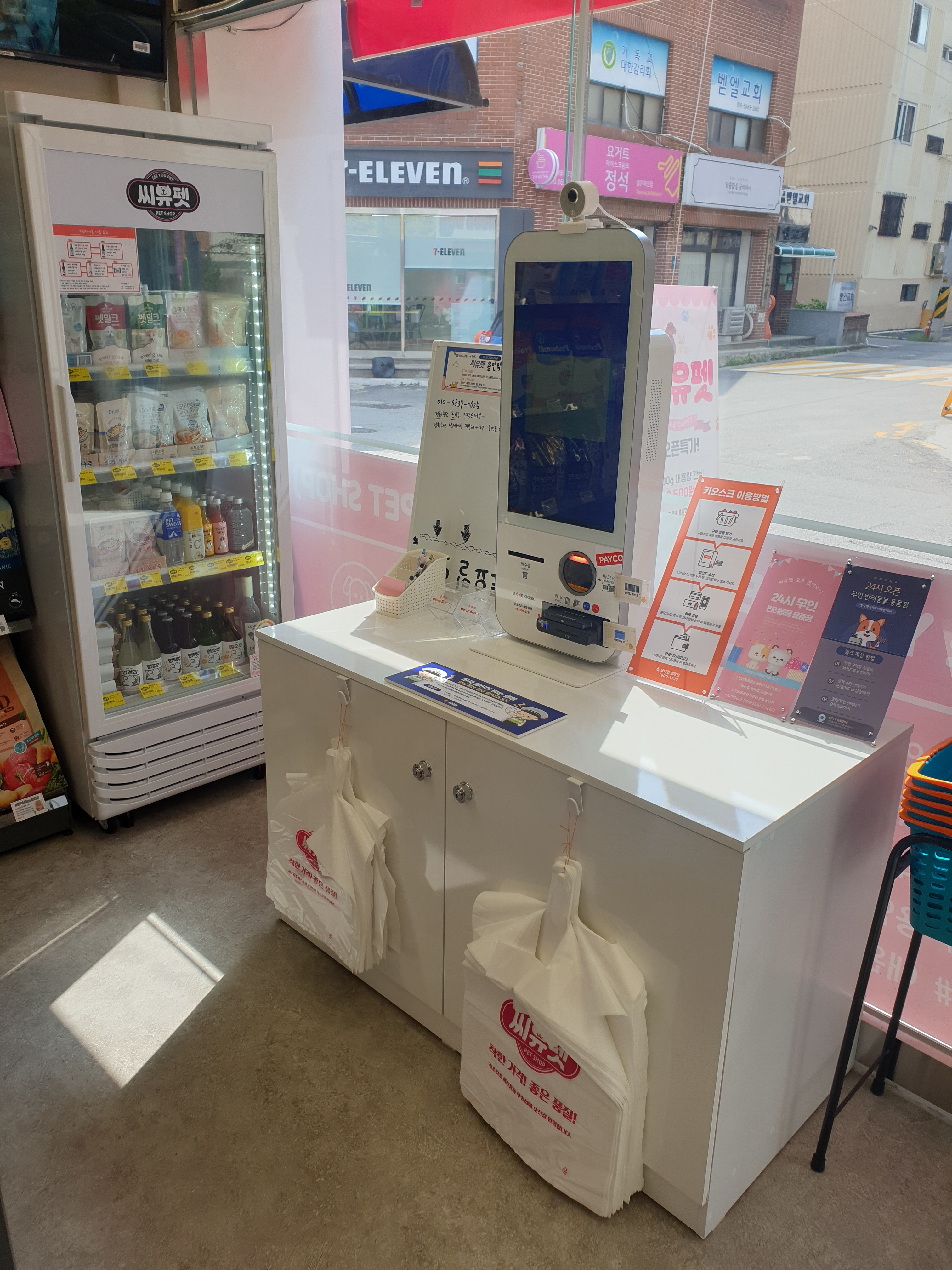 씨유펫 용인역북점