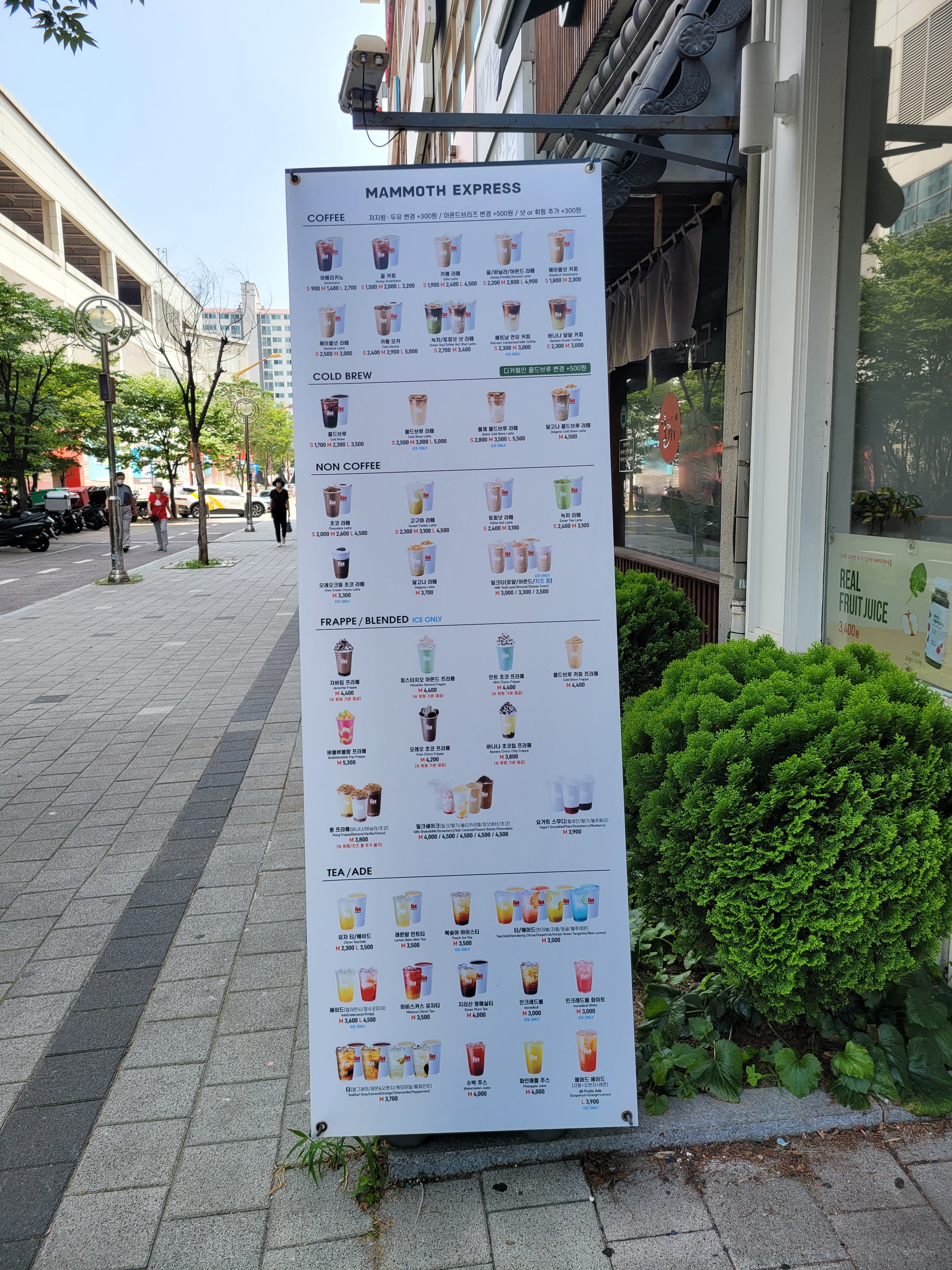 매머드익스프레스 상동역점