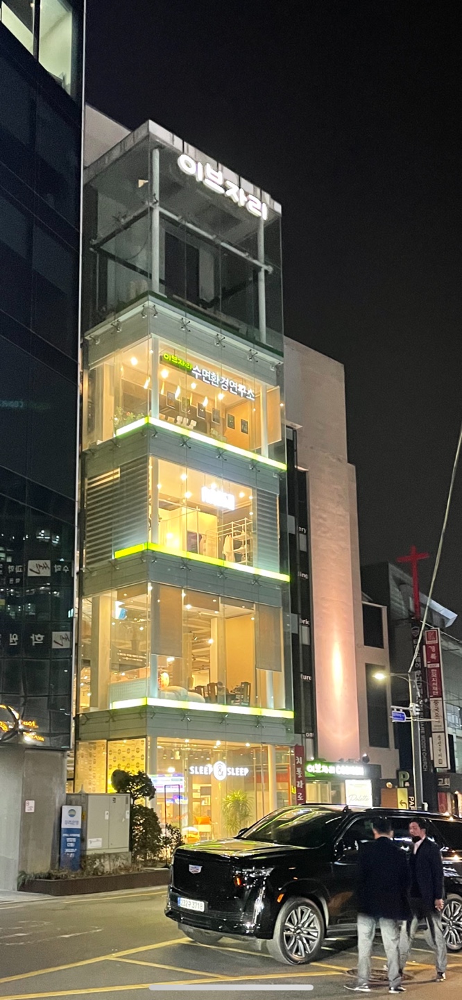 이브자리 코디센 삼성점