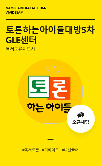 이야기숲교습소