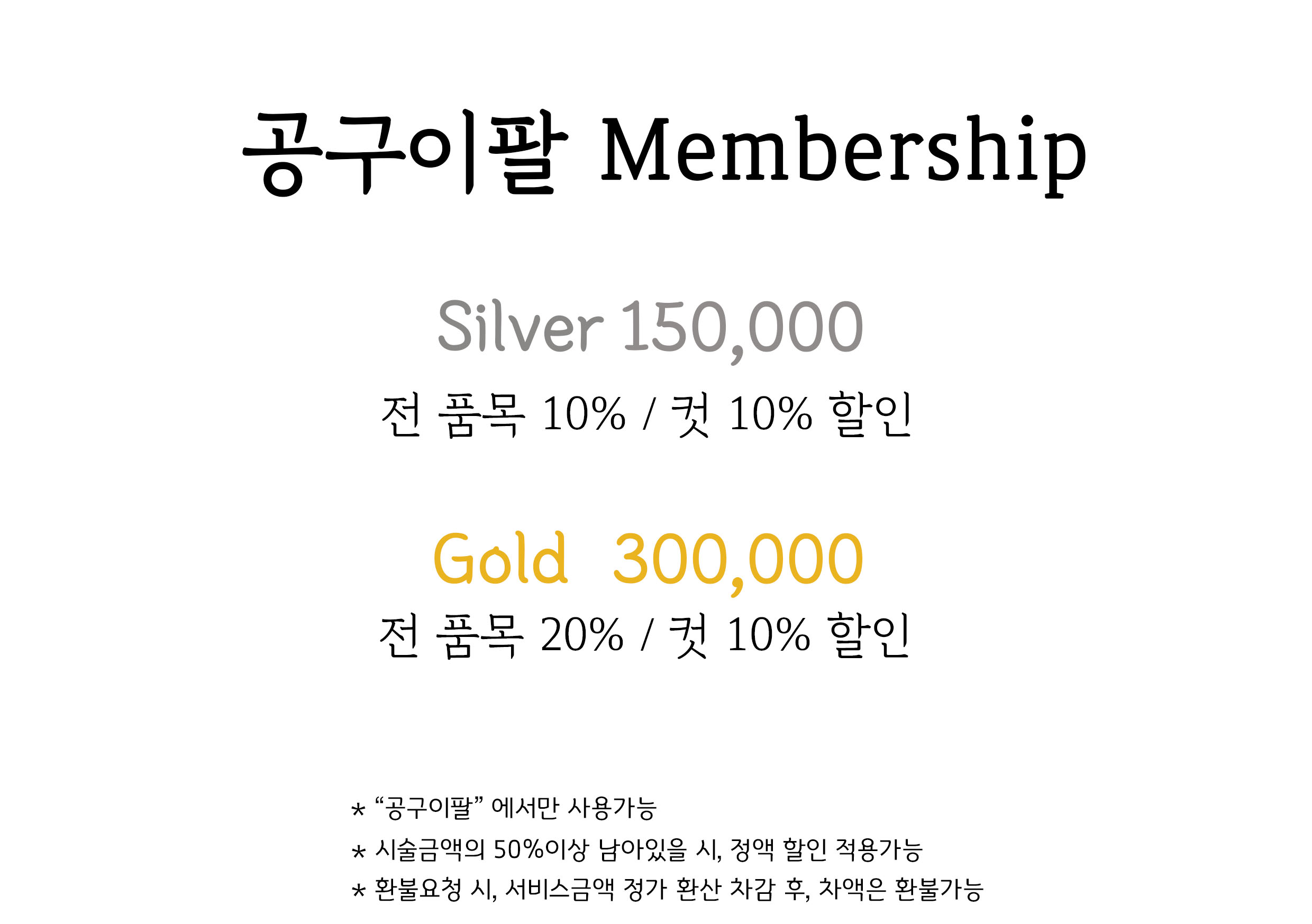공구이팔 hair studio