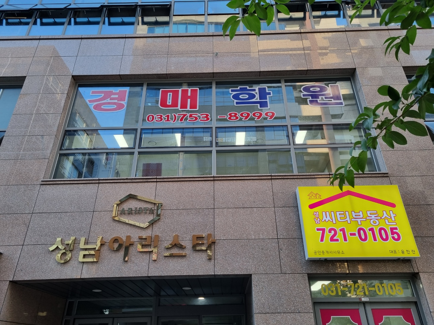 알로와경매학원