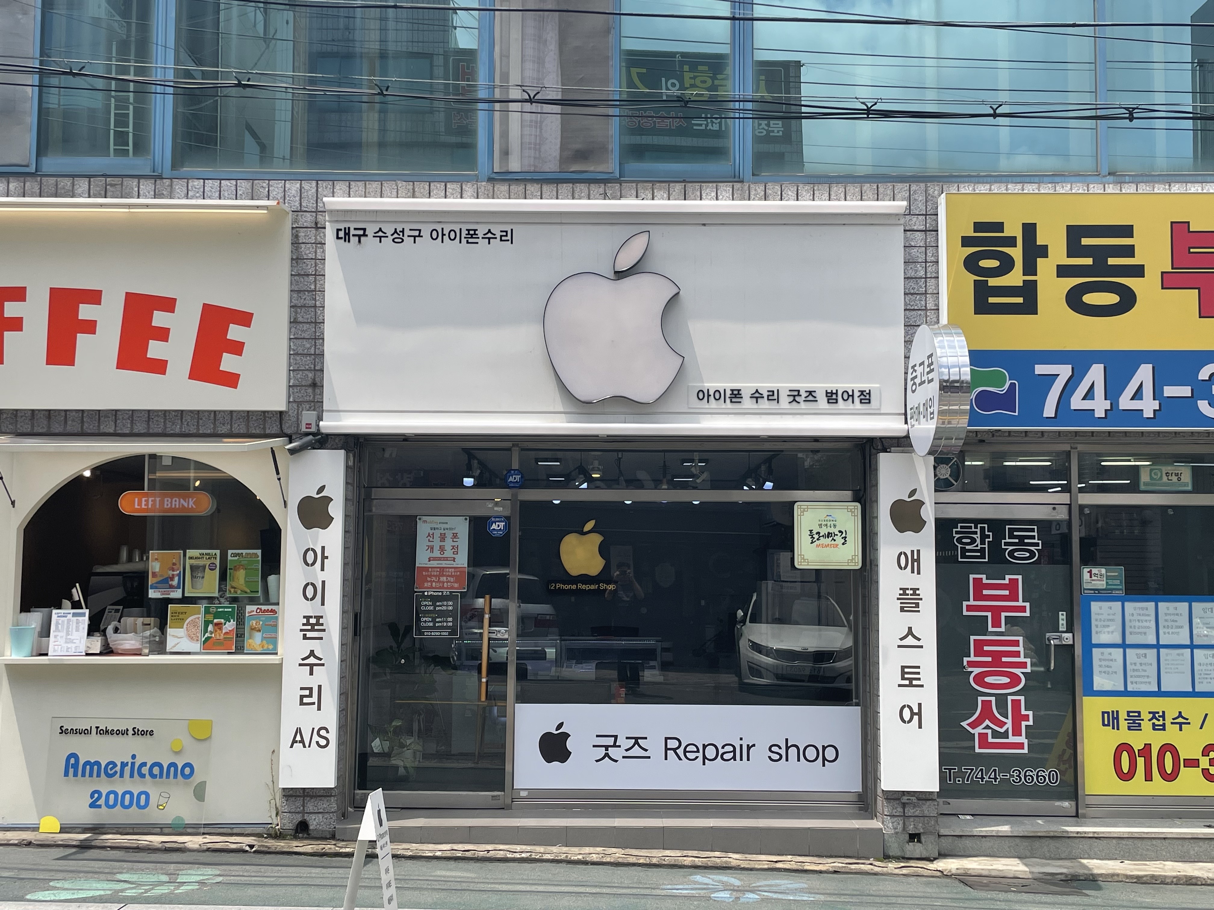 대구 수성구 아이폰 수리 굿즈
