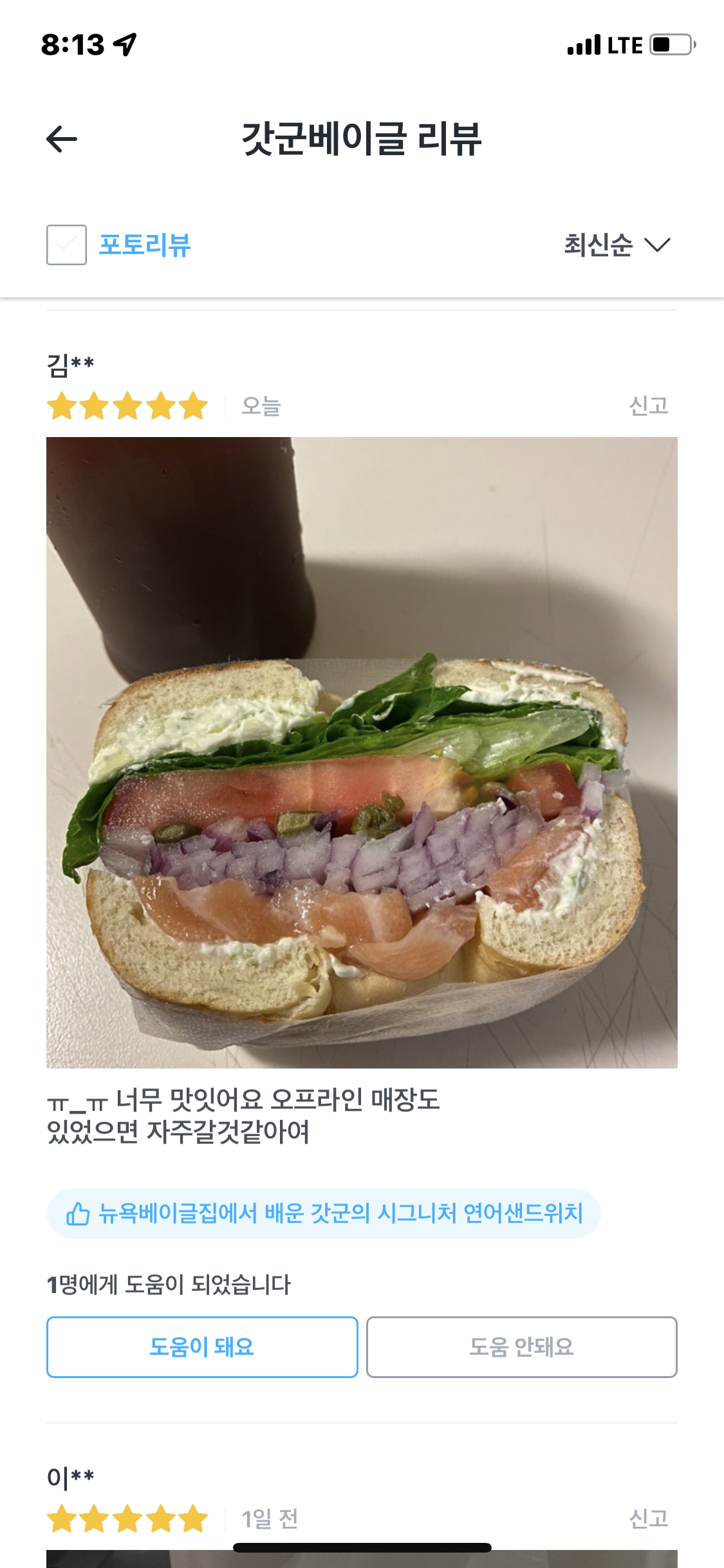 갓군베이글