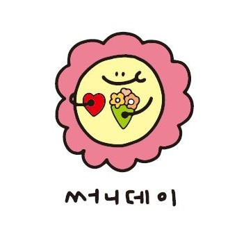 써니데이