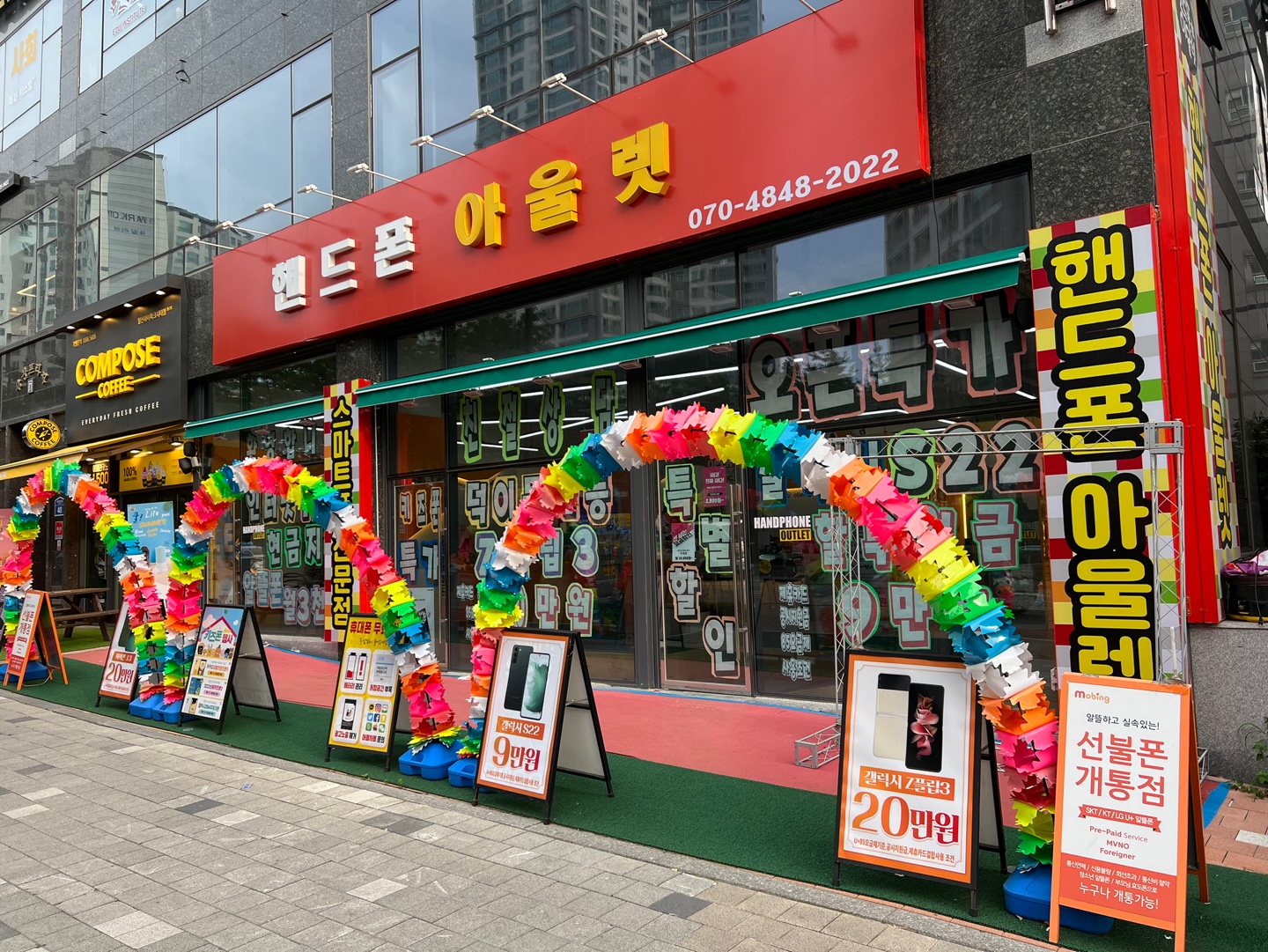 핸드폰아울렛
