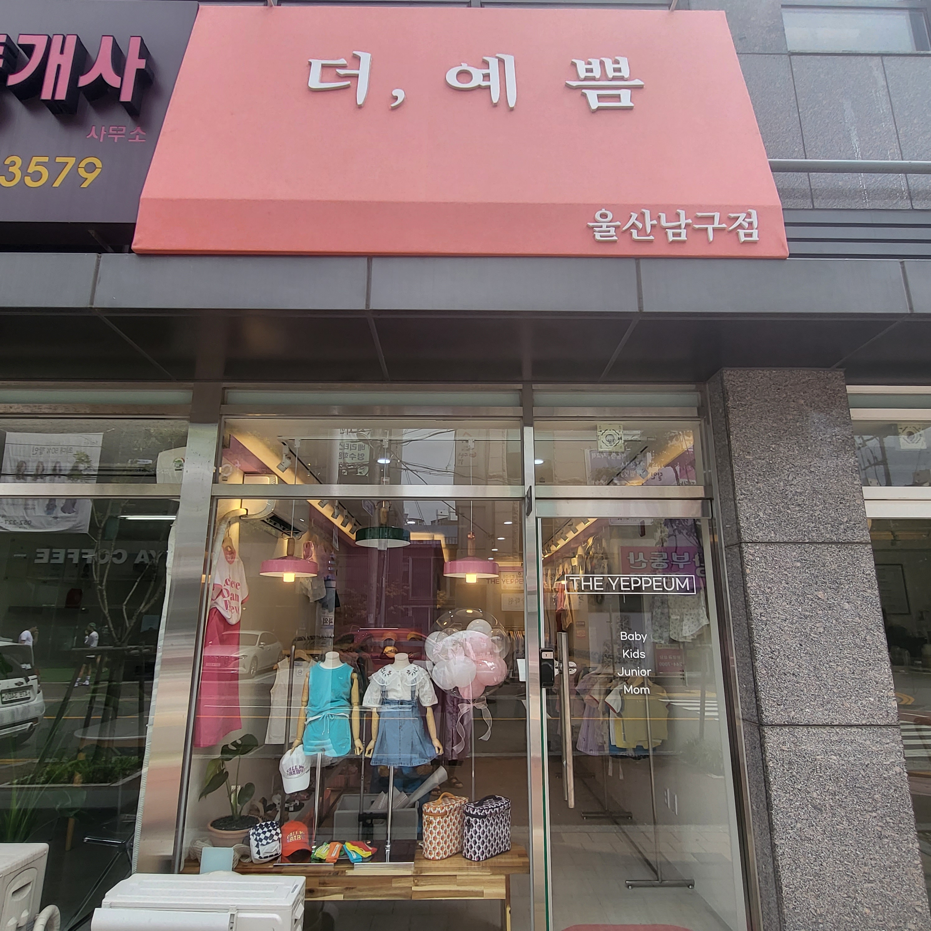 더예쁨