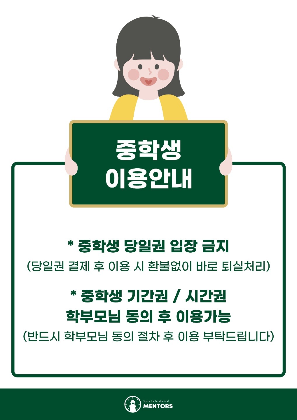 멘토즈스터디카페 사하구평점 대표이미지