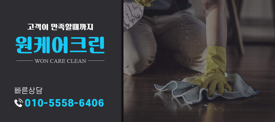 원케어크린 대표 이미지