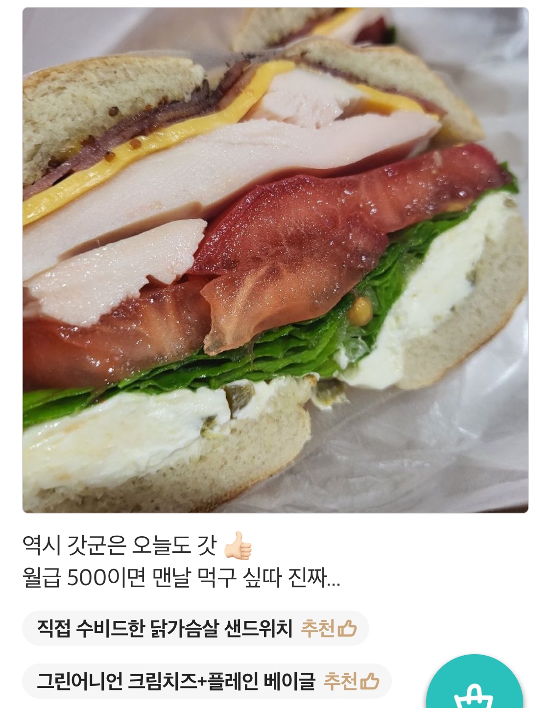 갓군베이글