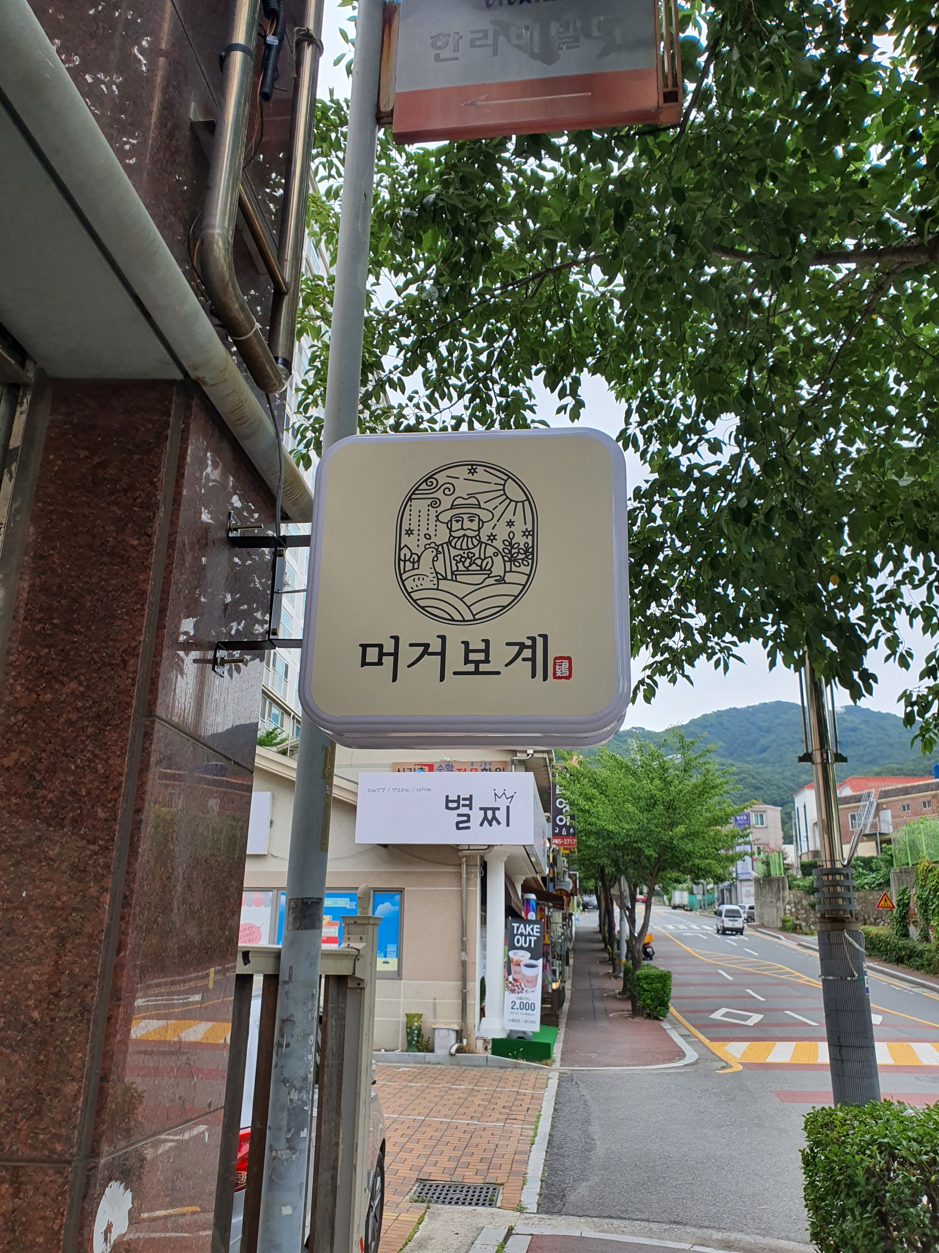 머거보계