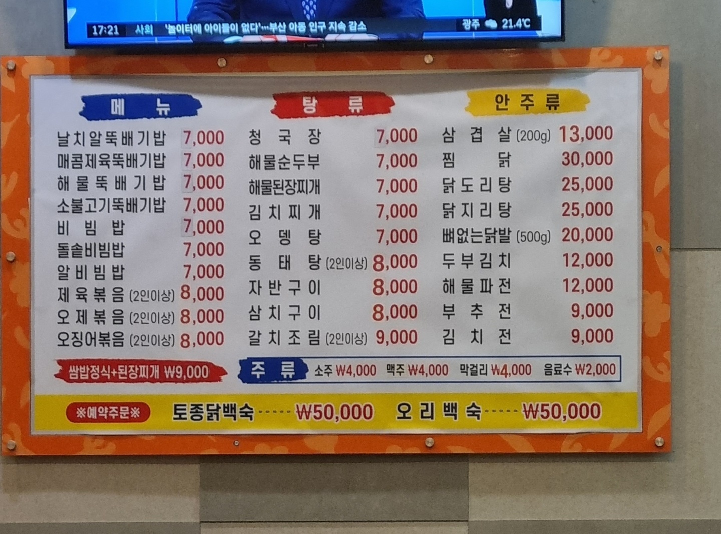 소담골