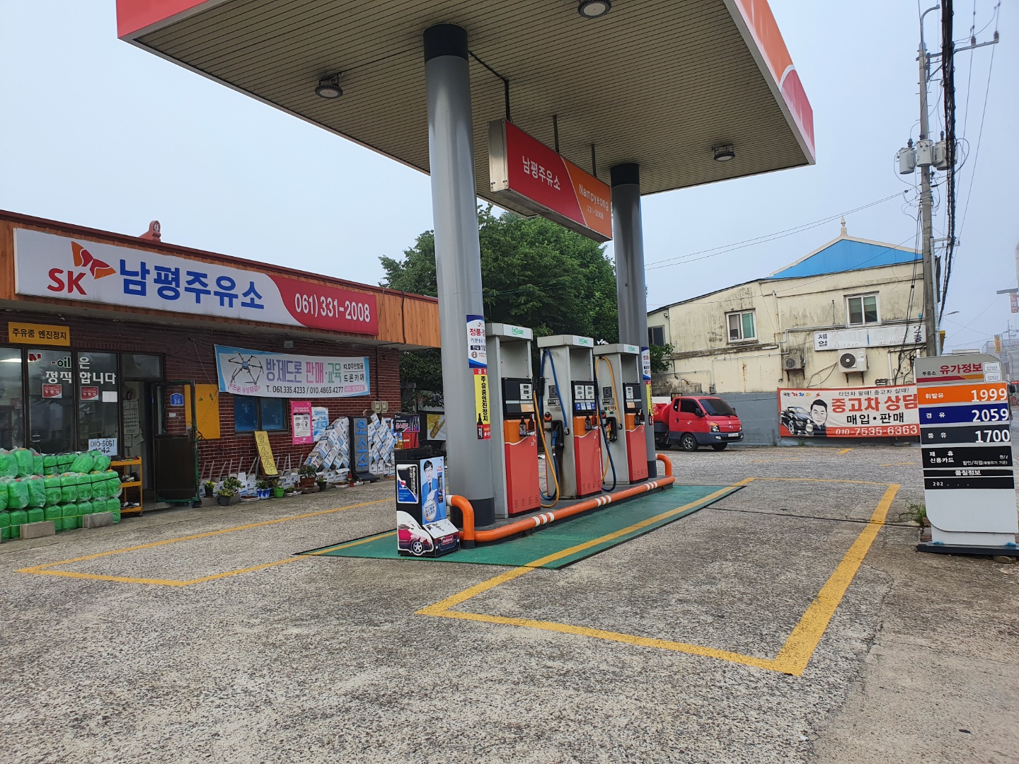 SK엔크린 남평주유소