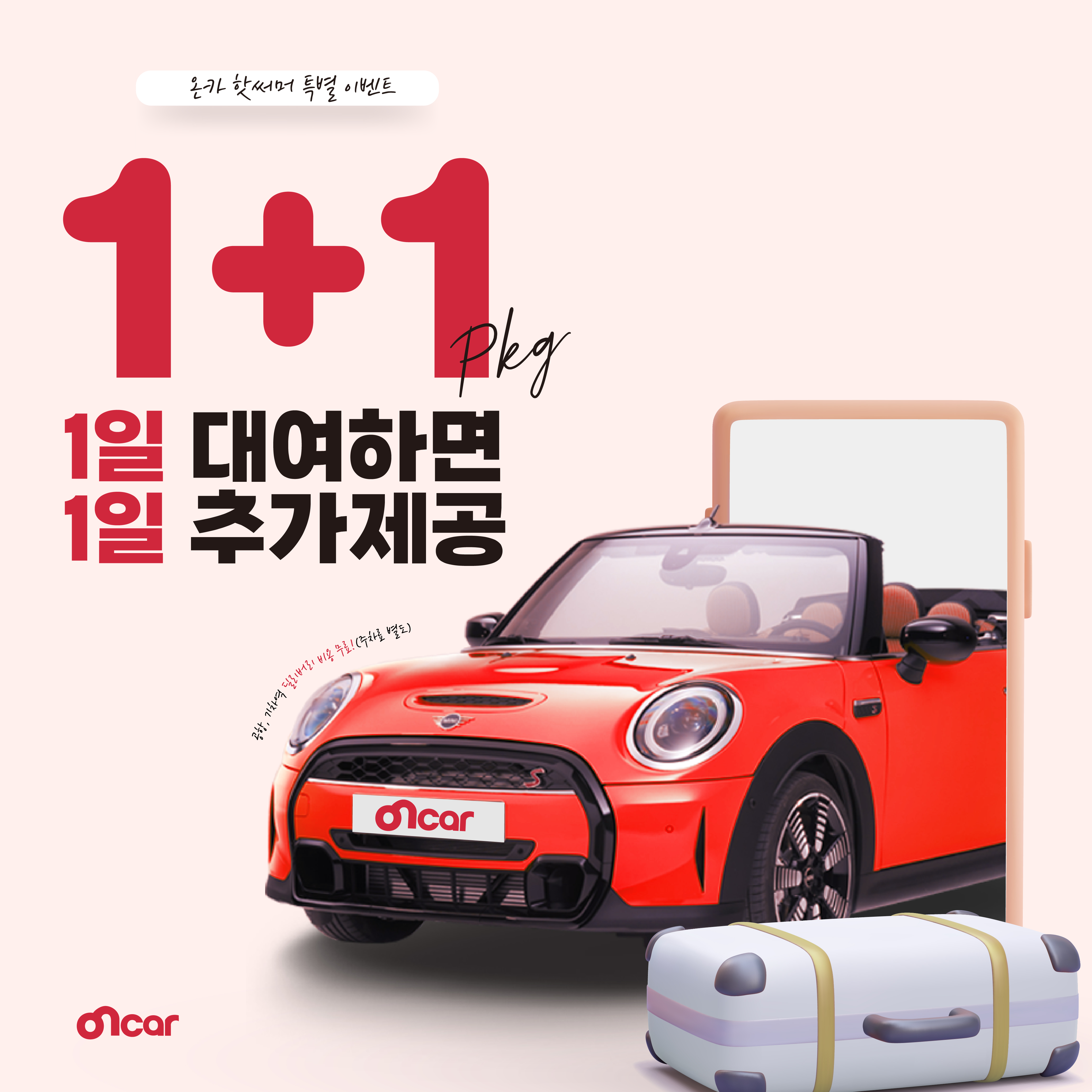 여행온 대표 이미지