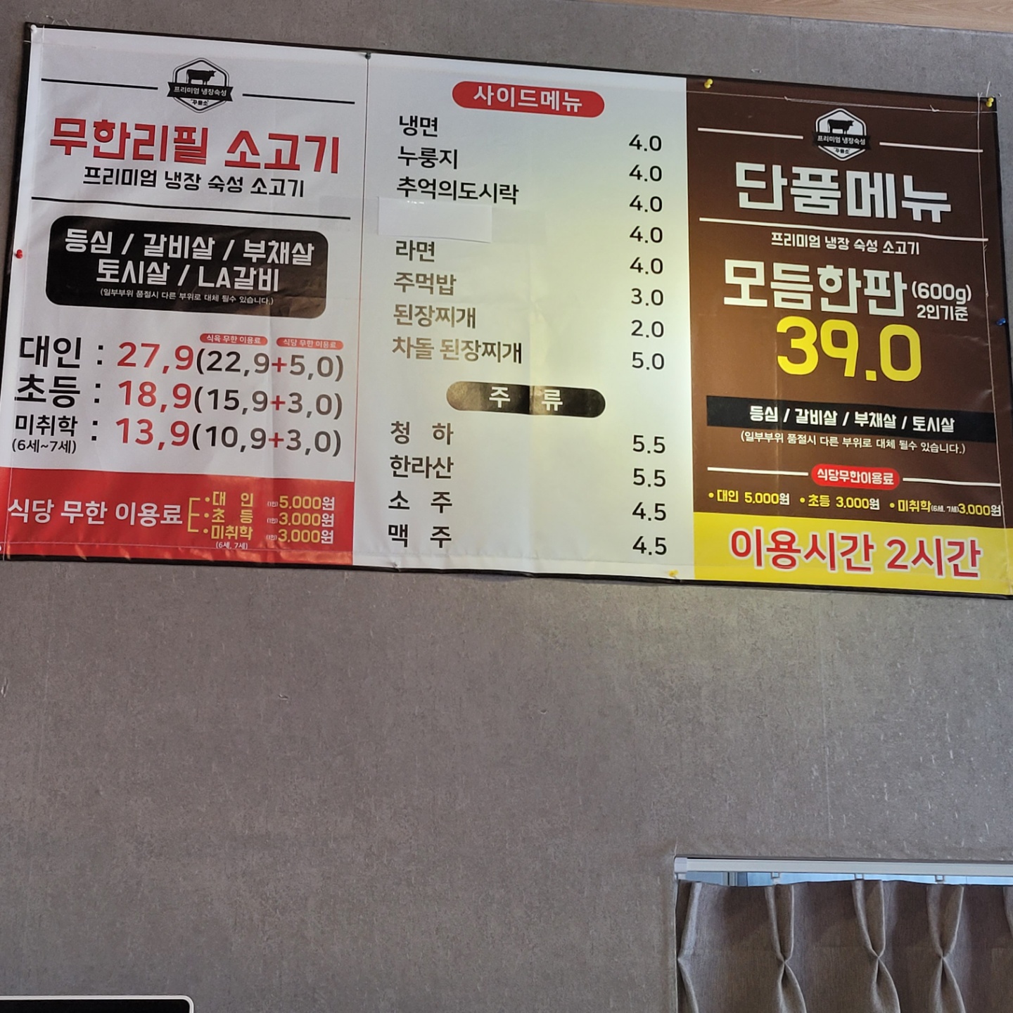 꾸웁소