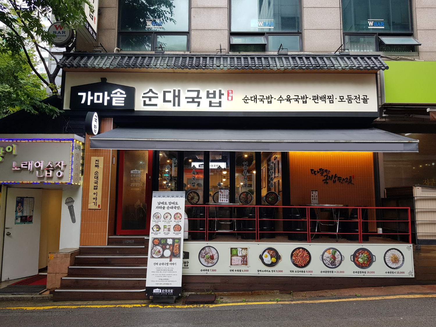 가마솥순대국밥 고덕역점