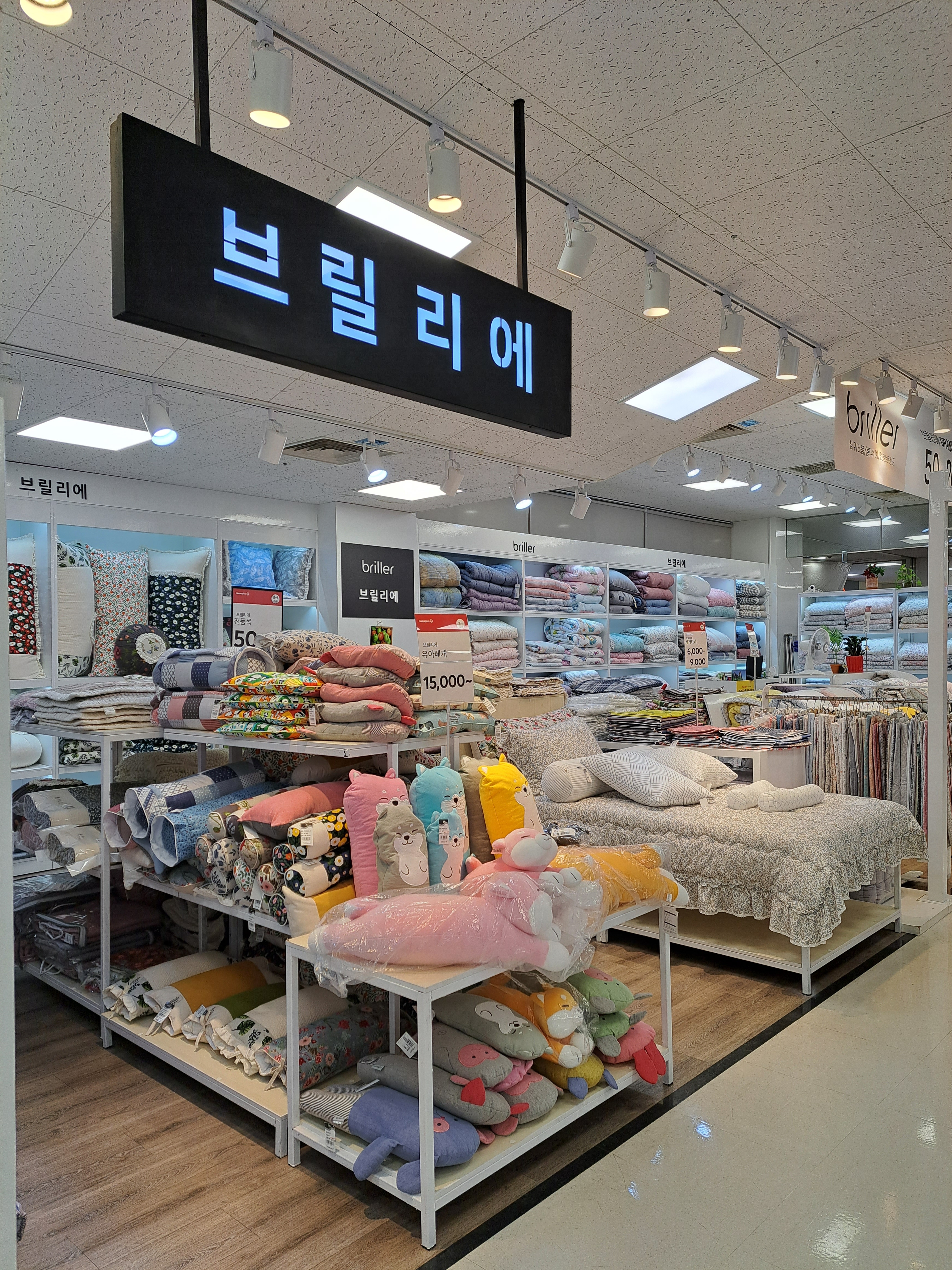 브릴리에 홈플러스울산동구점