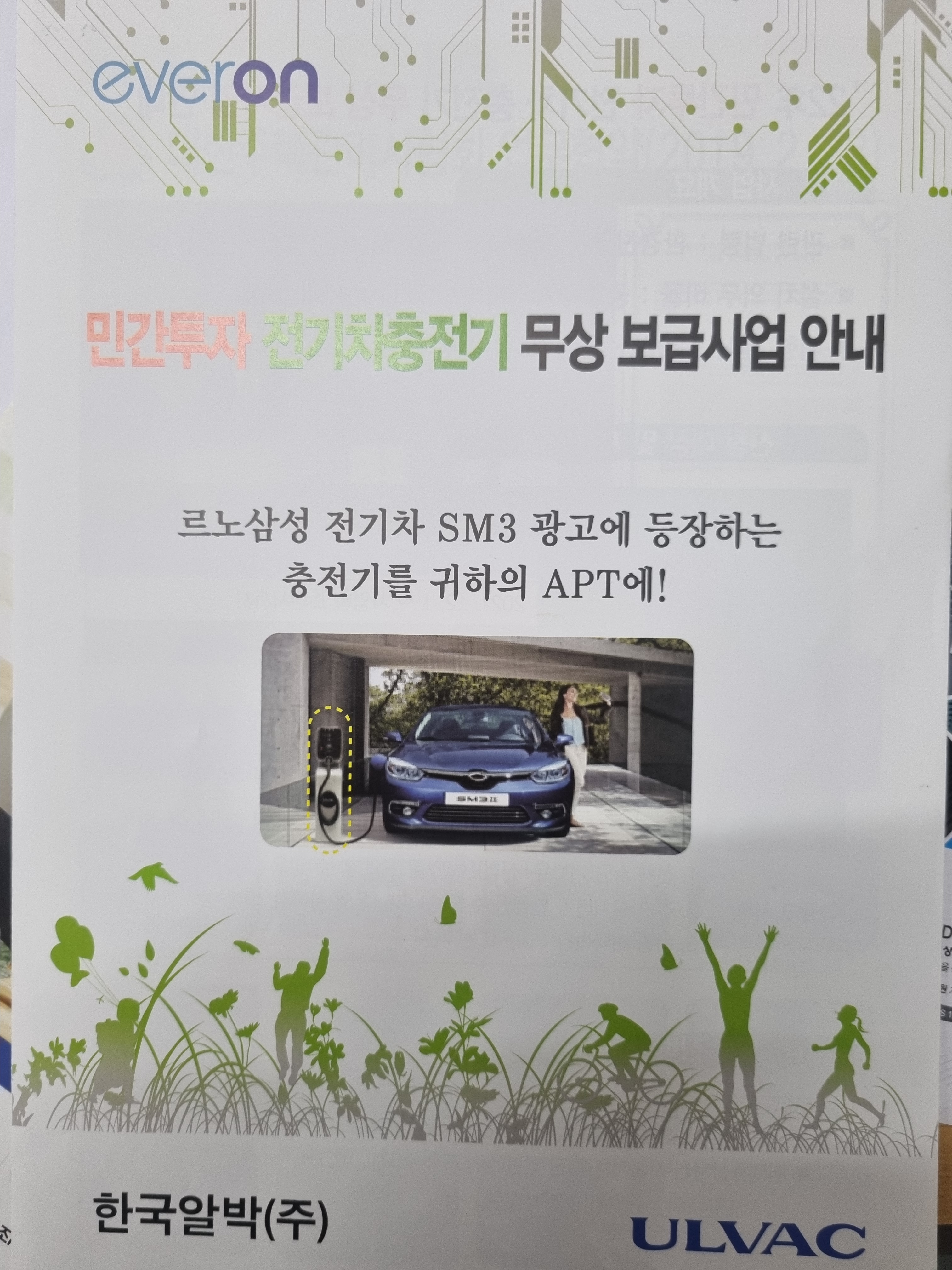 에코라이프