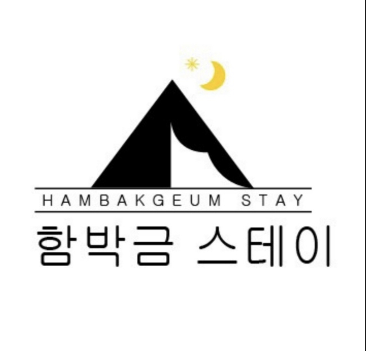 함박금스테이