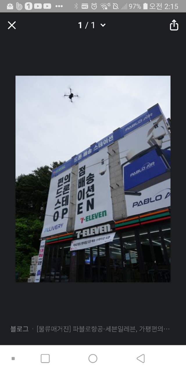 세븐일레븐 가평수목원2호점