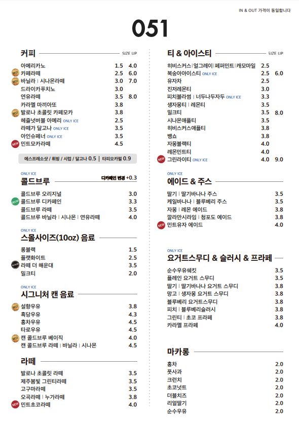 카페051 울산송정점