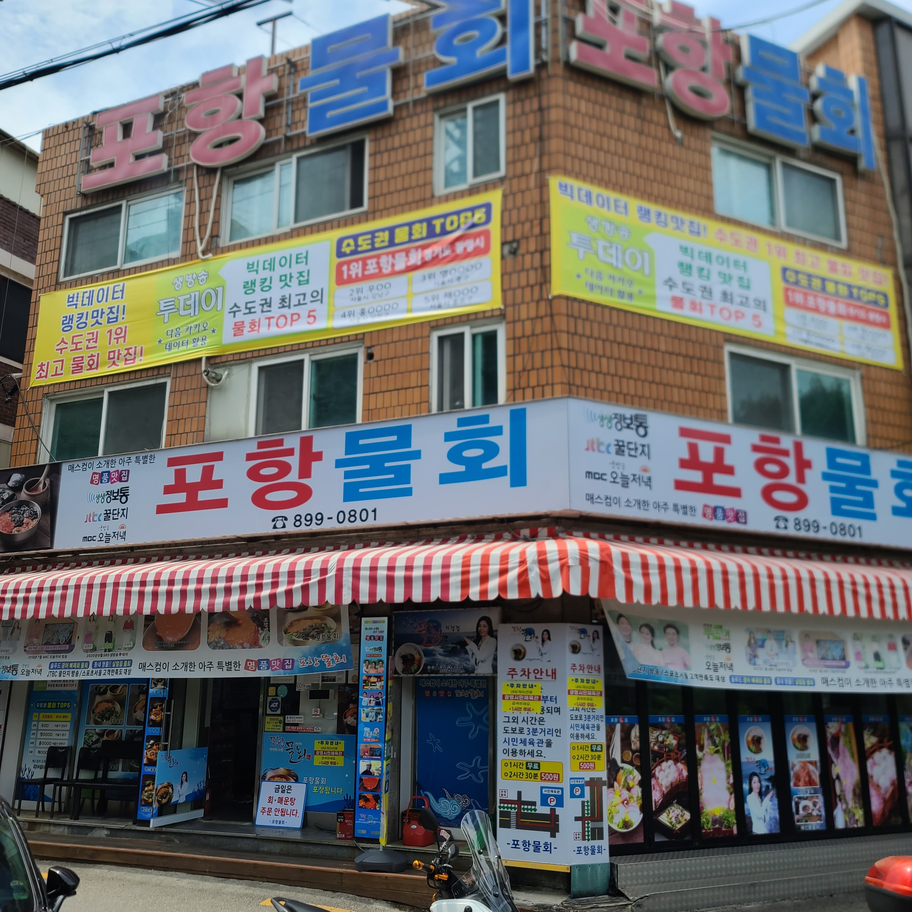 광명회식당 이미지