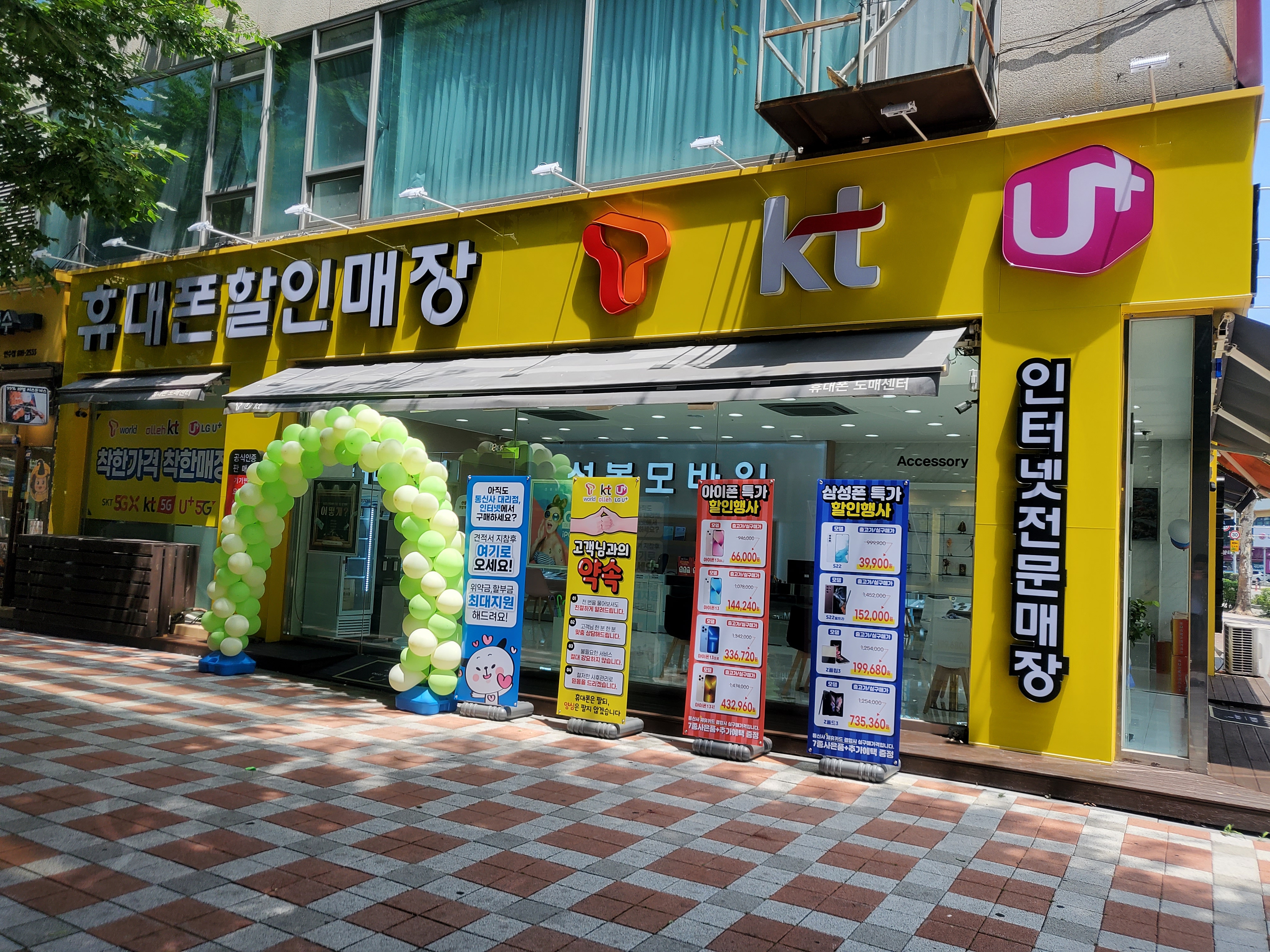 휴대폰할인매장 선봉모바일