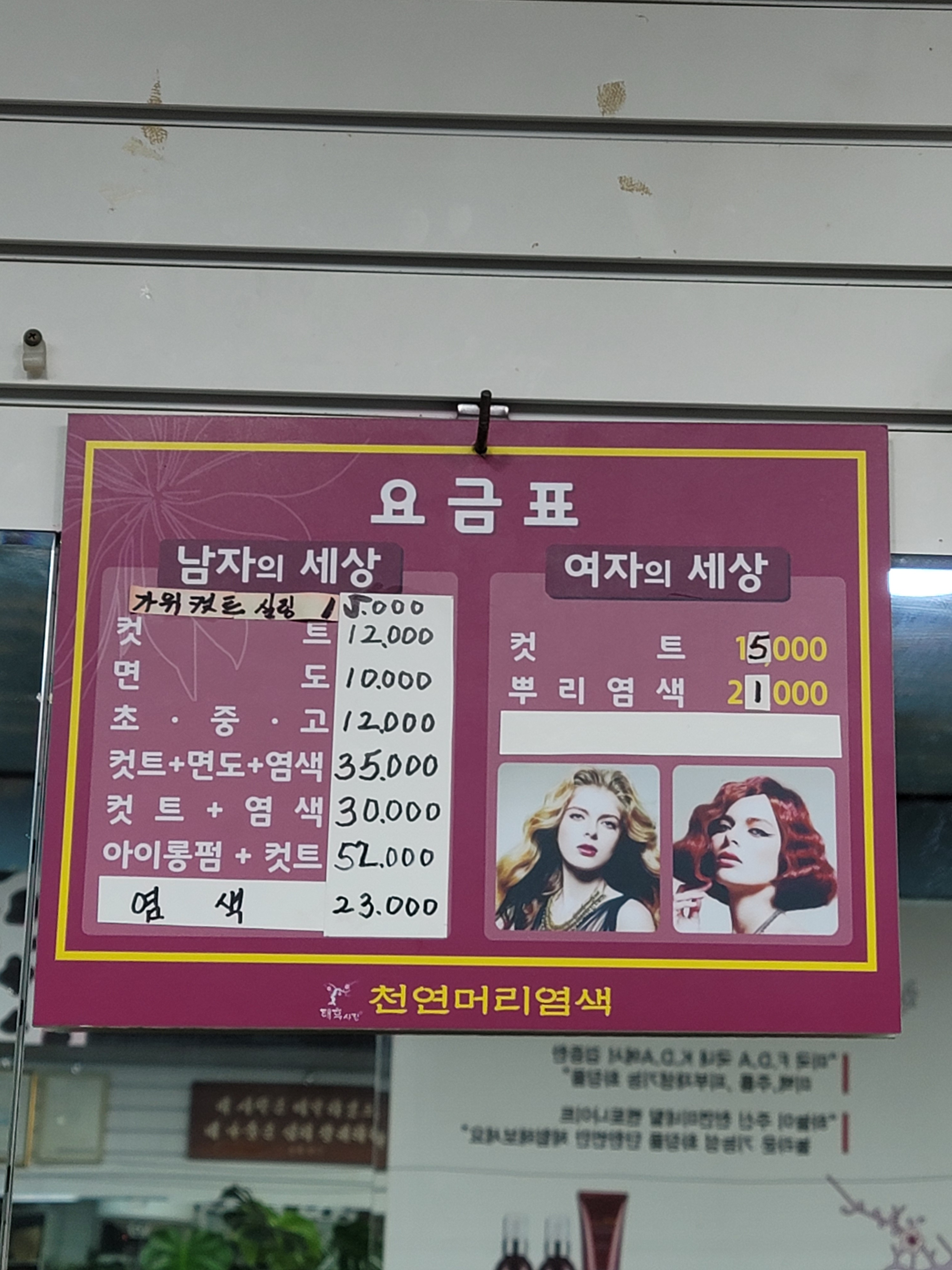블루컷트샵