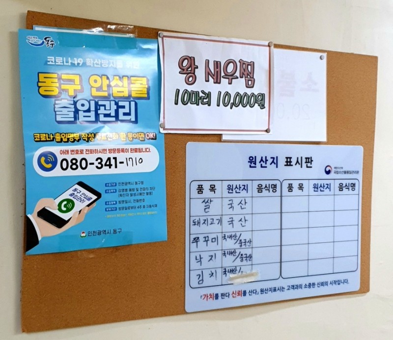 우진쭈꾸미