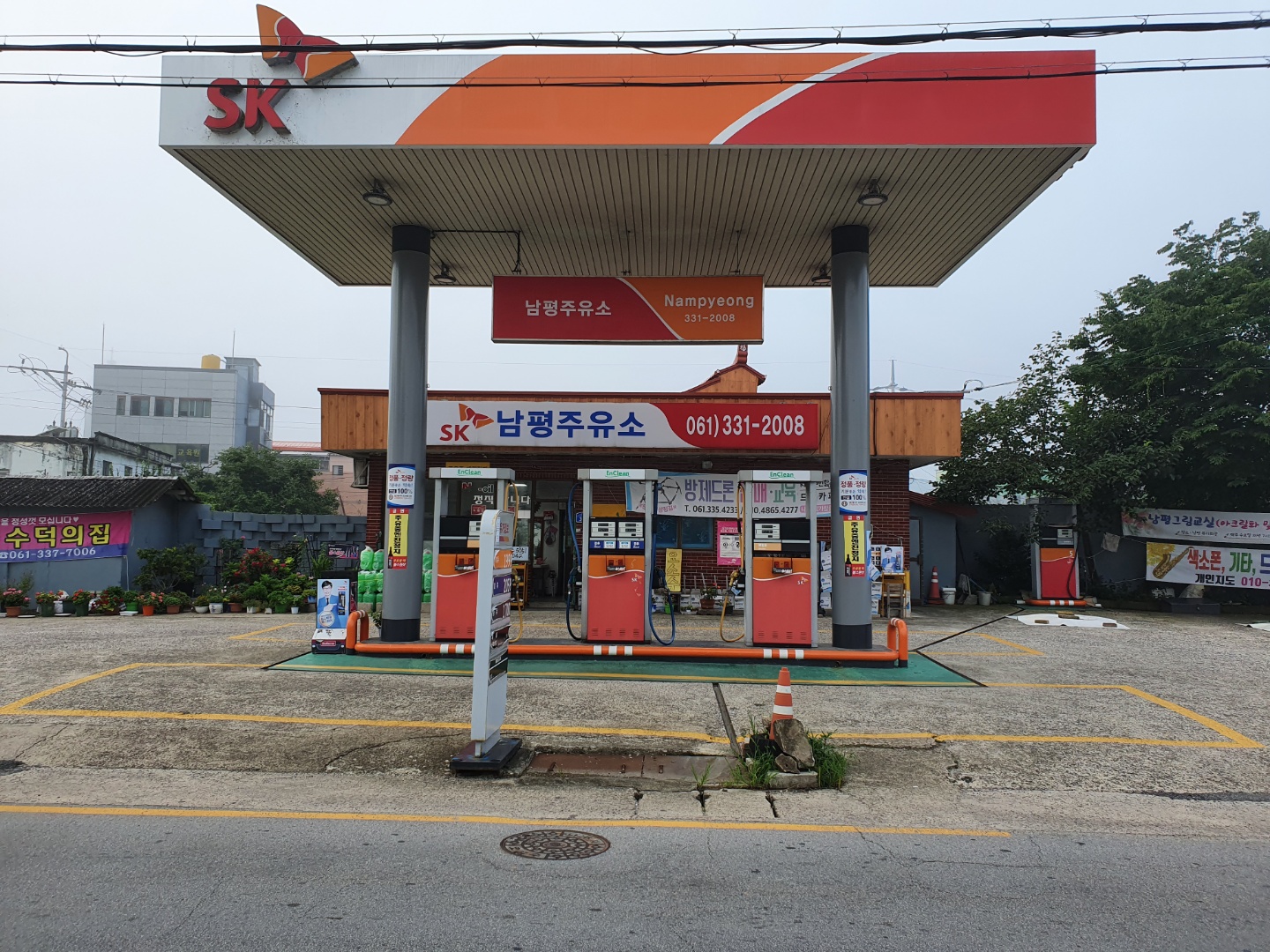 SK엔크린 남평주유소