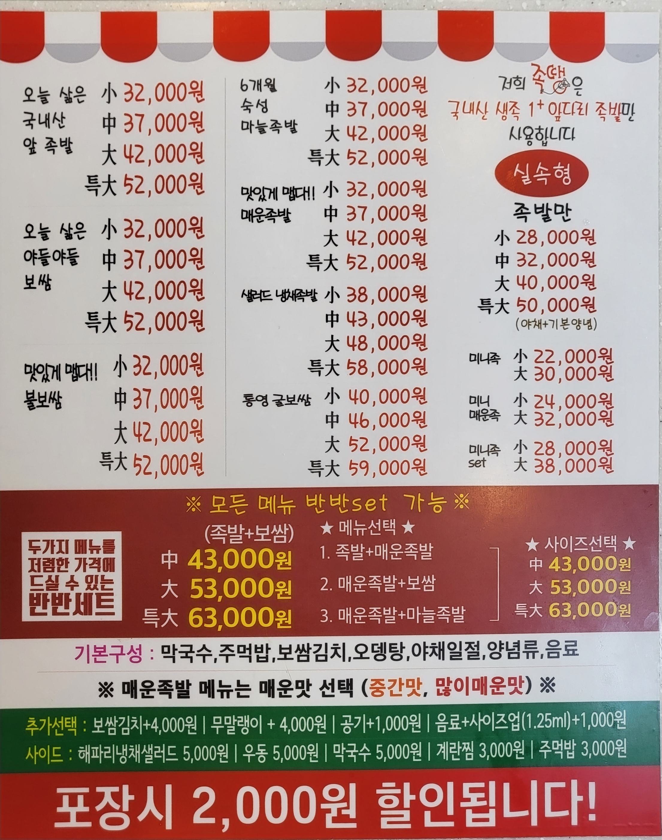 족발이땡기는날