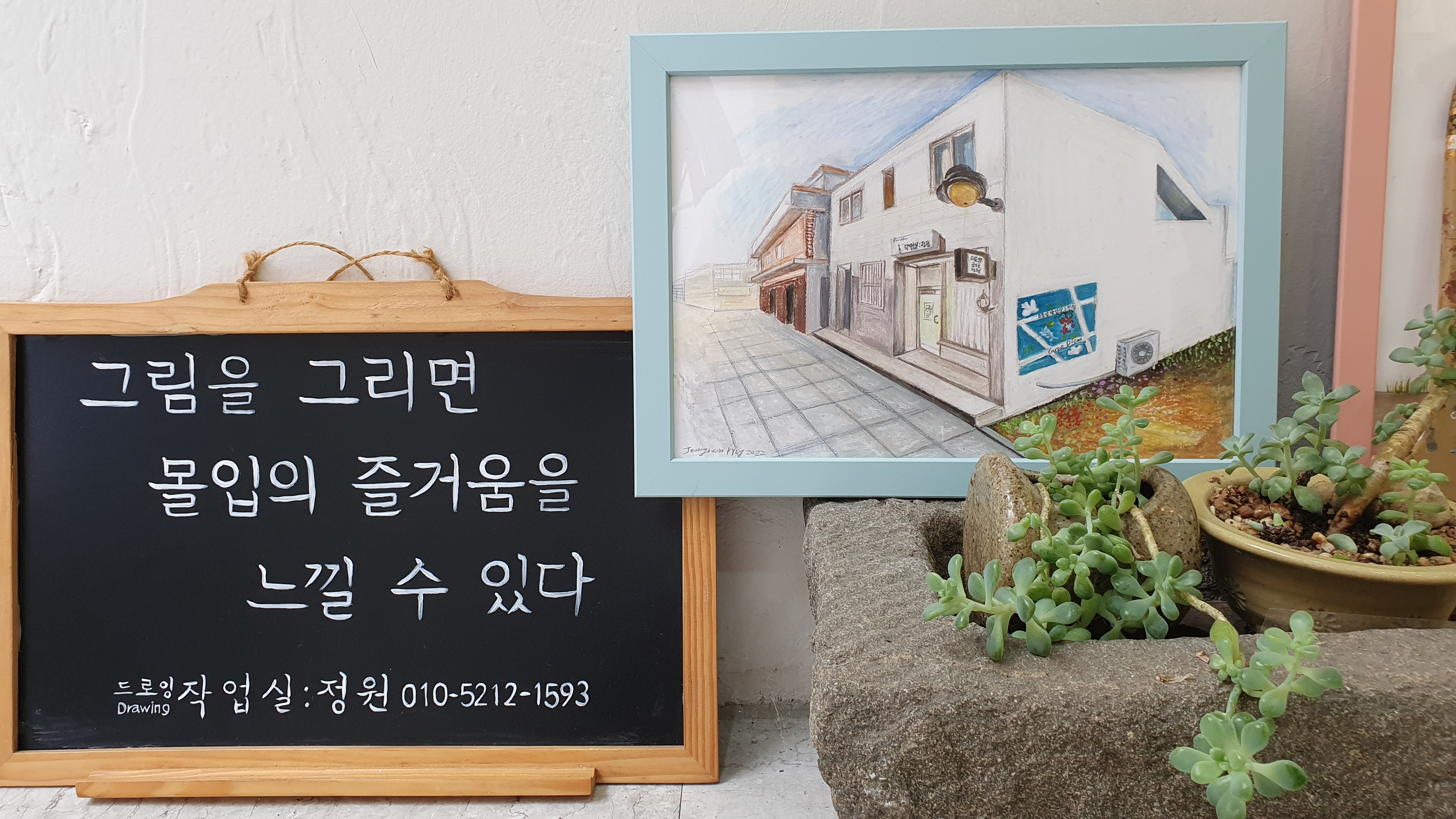 드로잉작업실정원 내부 또는 관련 모습