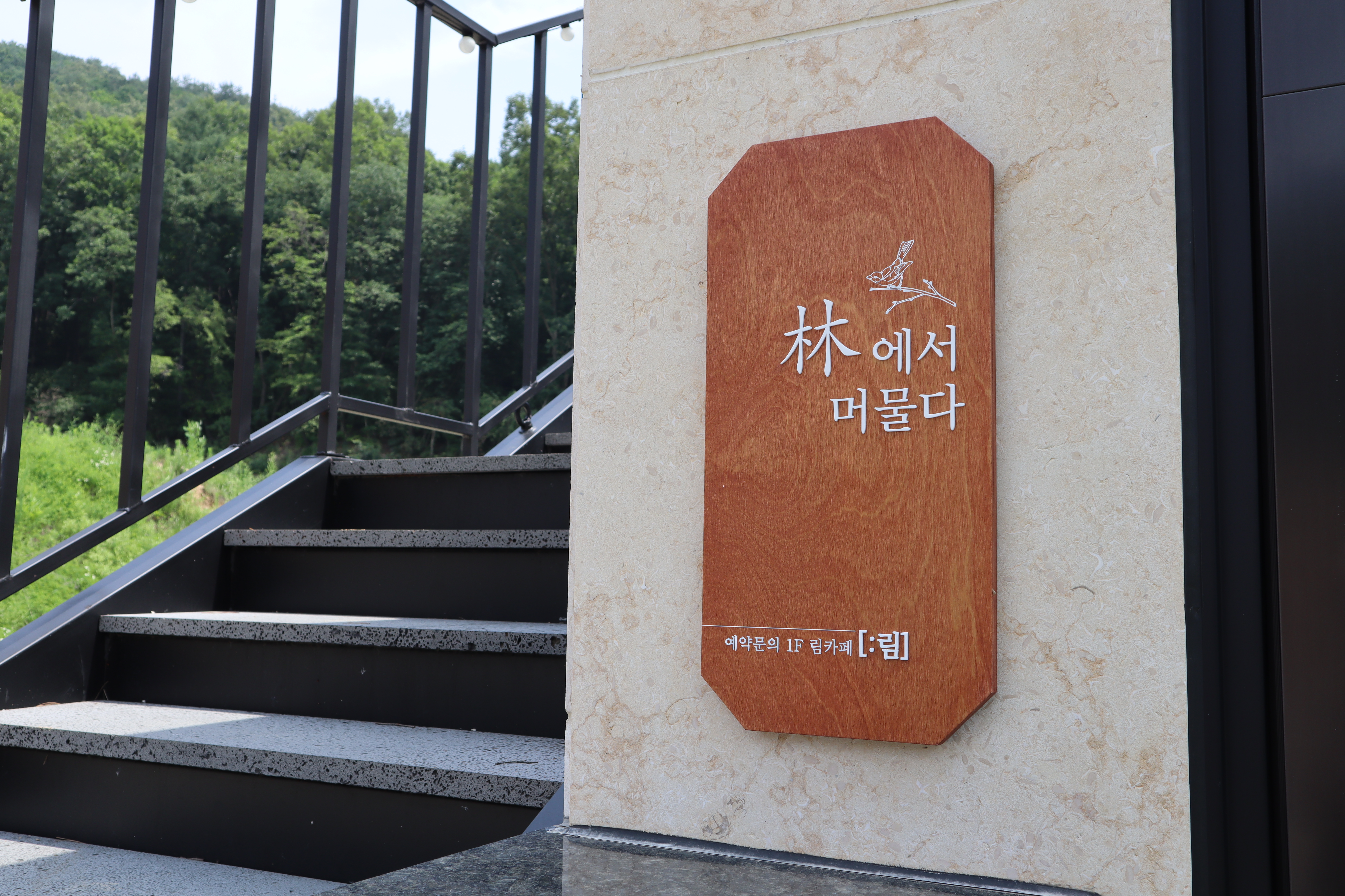 림카페