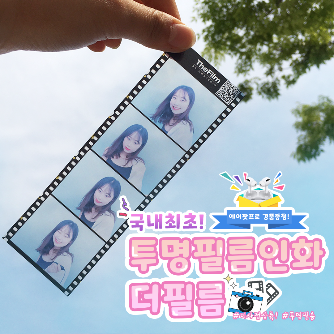 더필름 미사점