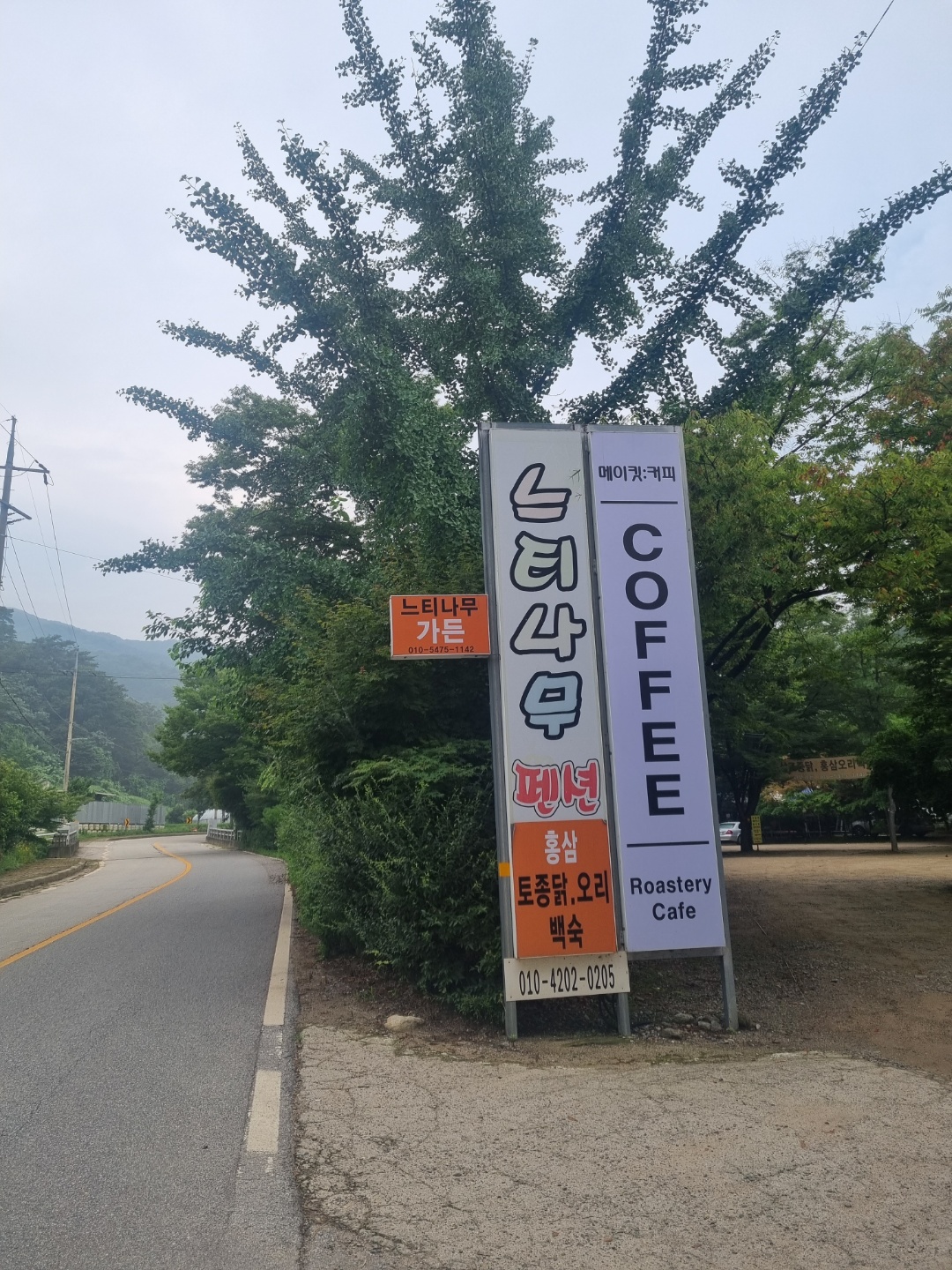 느티나무가든