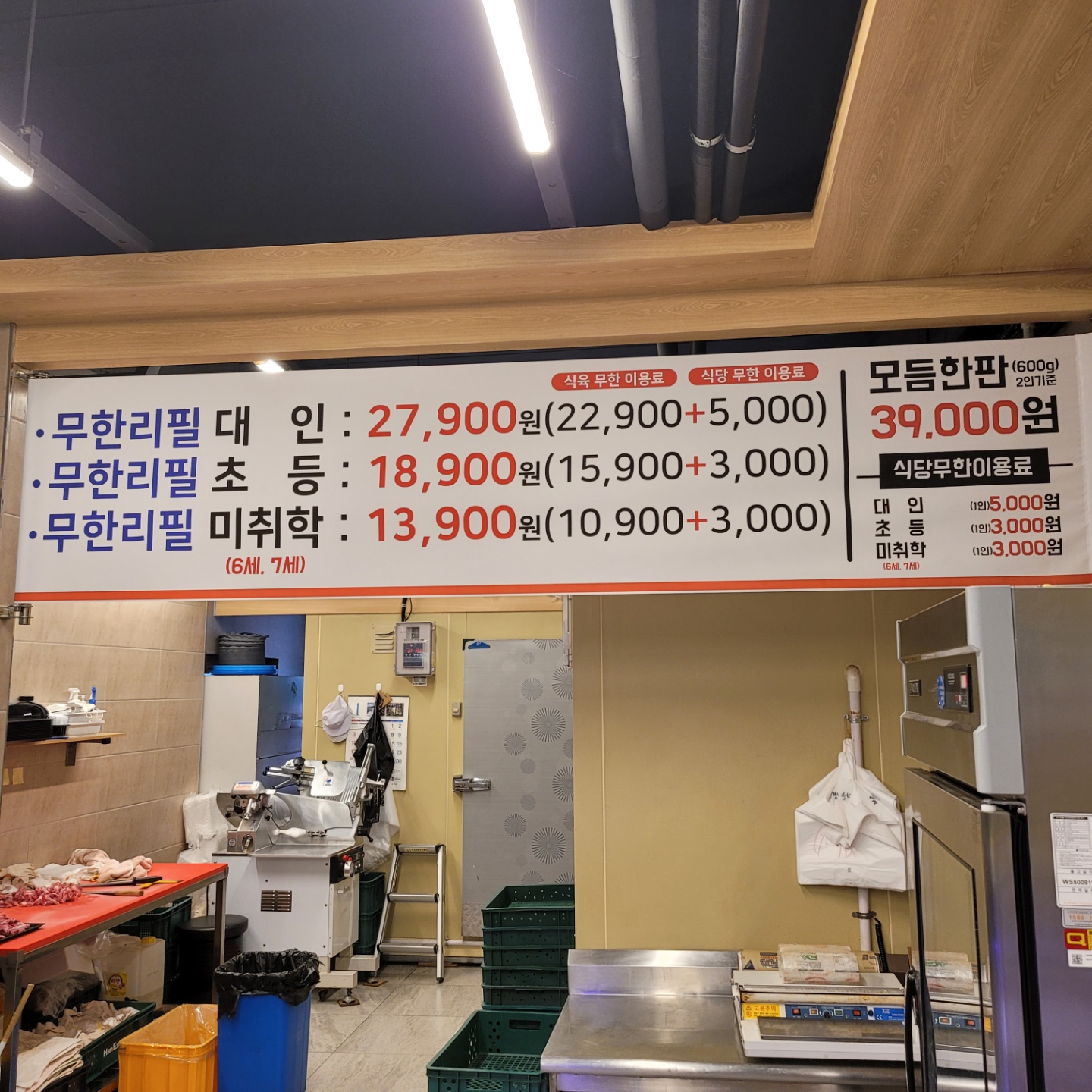 꾸웁소