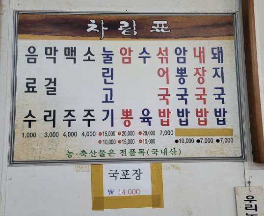 골목나들이