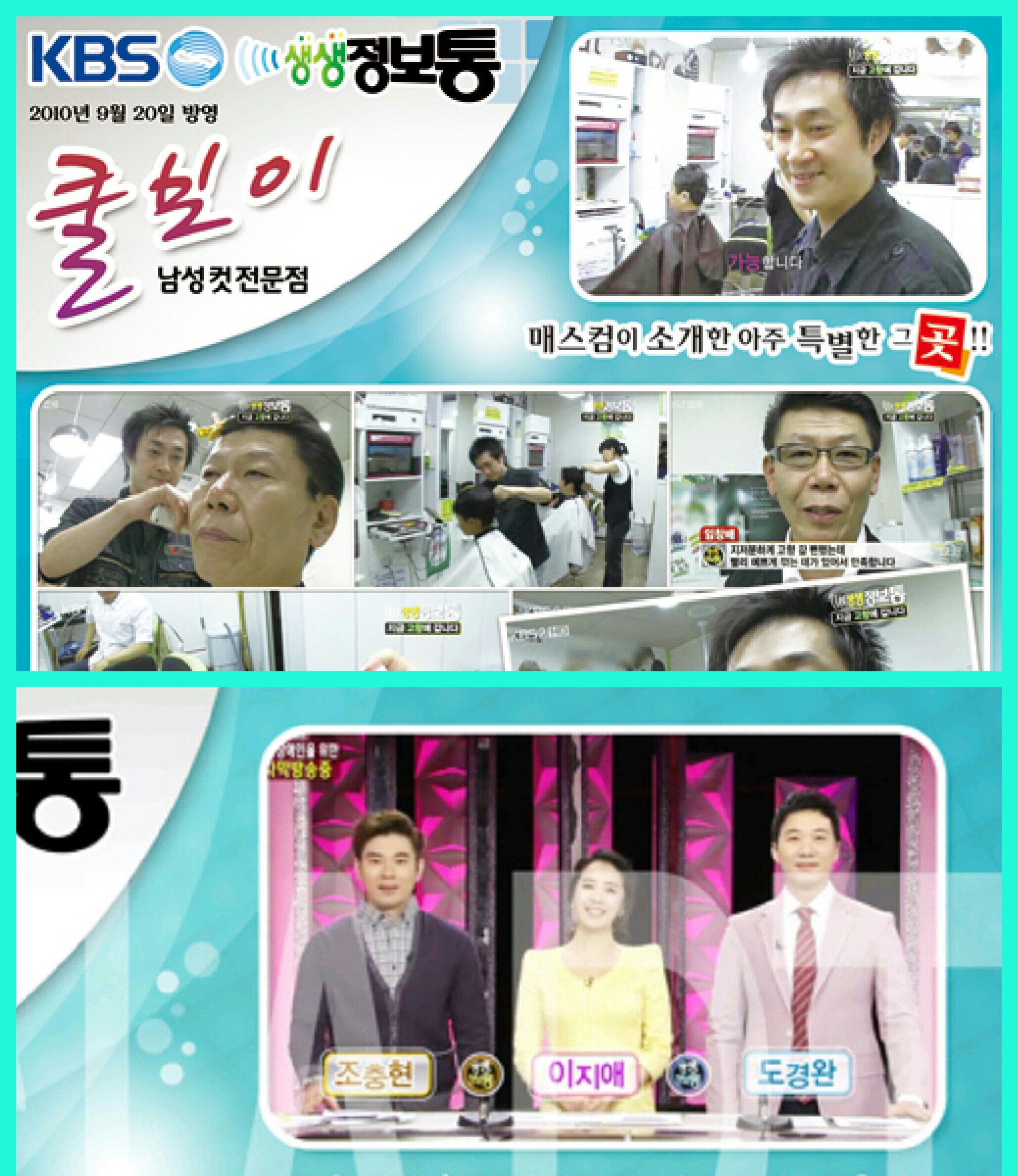 이발소 경기 광명시 우수업체 남성미용실 바버샵 남성커트 쿨보이 광명본점