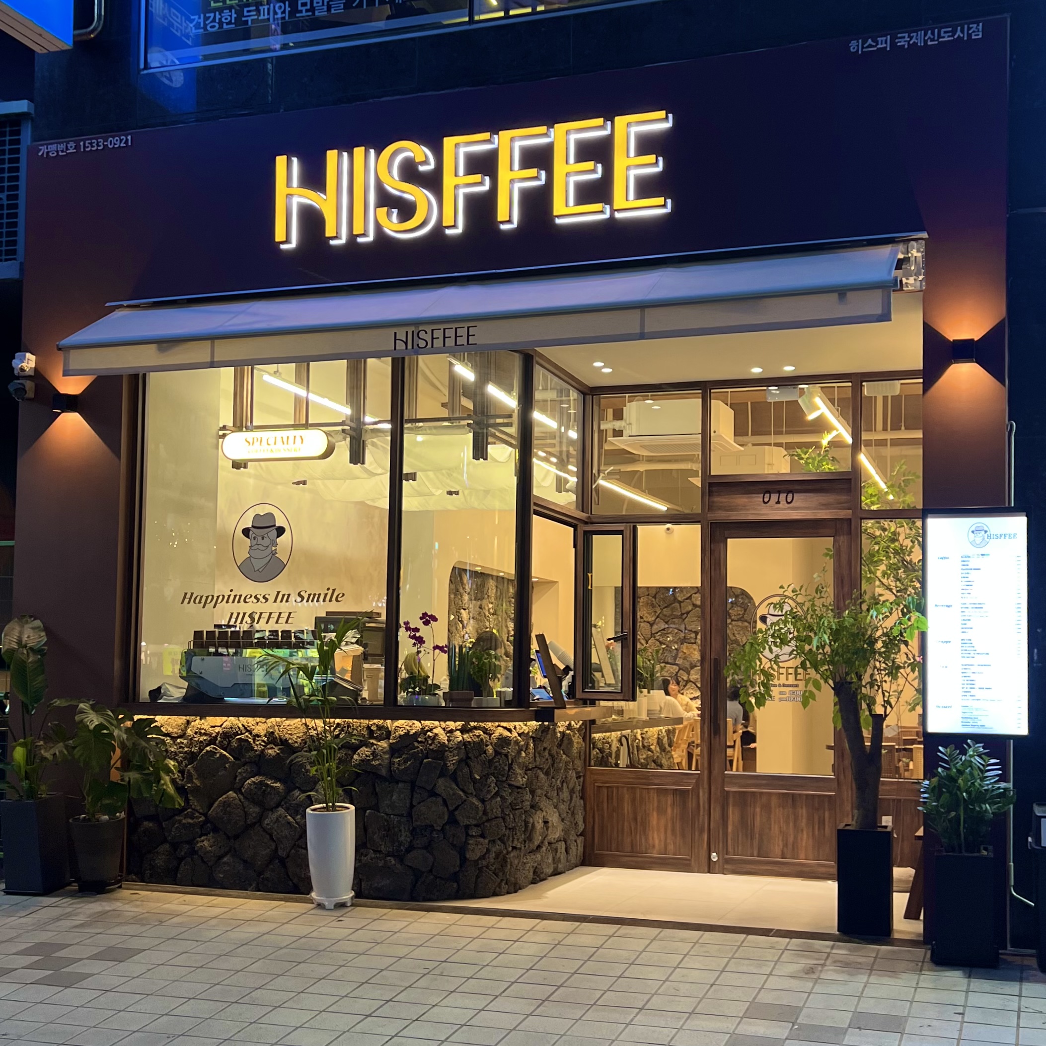 히스피 국제신도시점