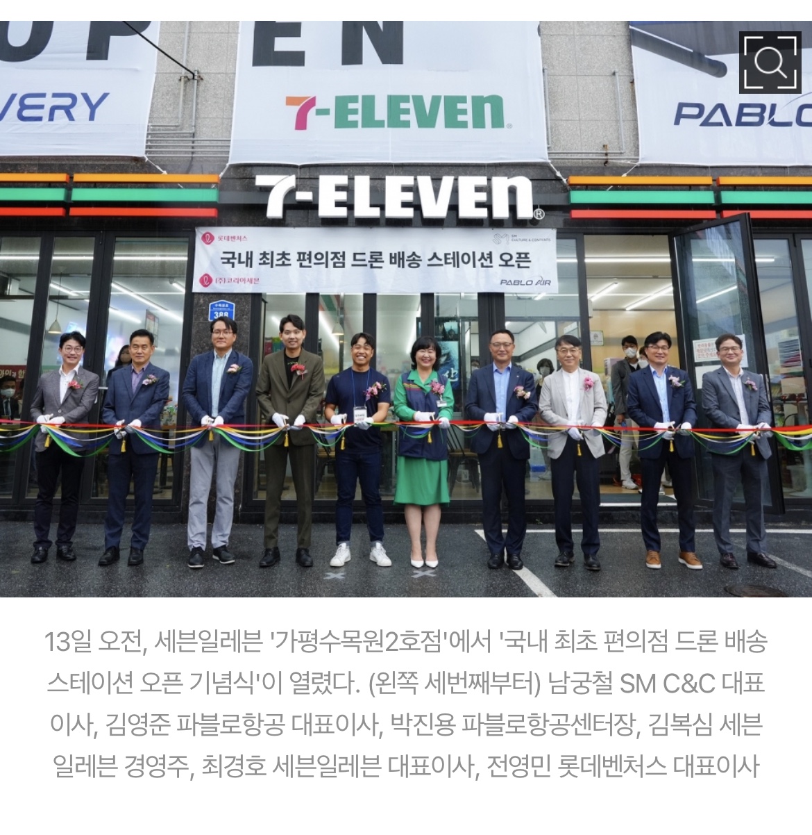 세븐일레븐 가평수목원2호점