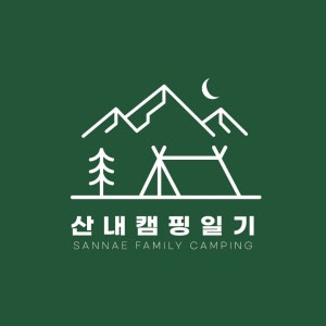 산내캠핑일기