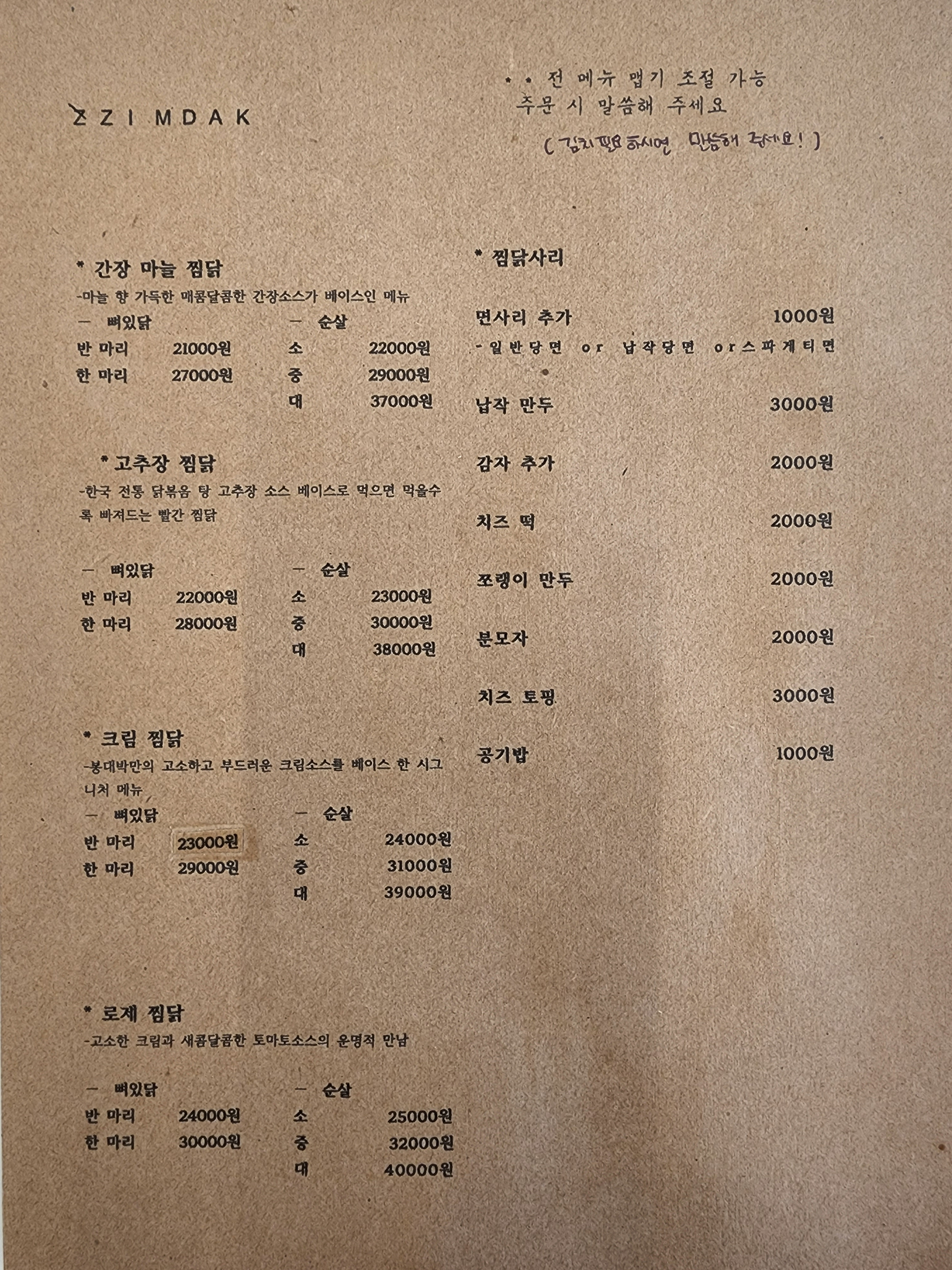 봉대박 파스타&찜닭 테크노폴리스점