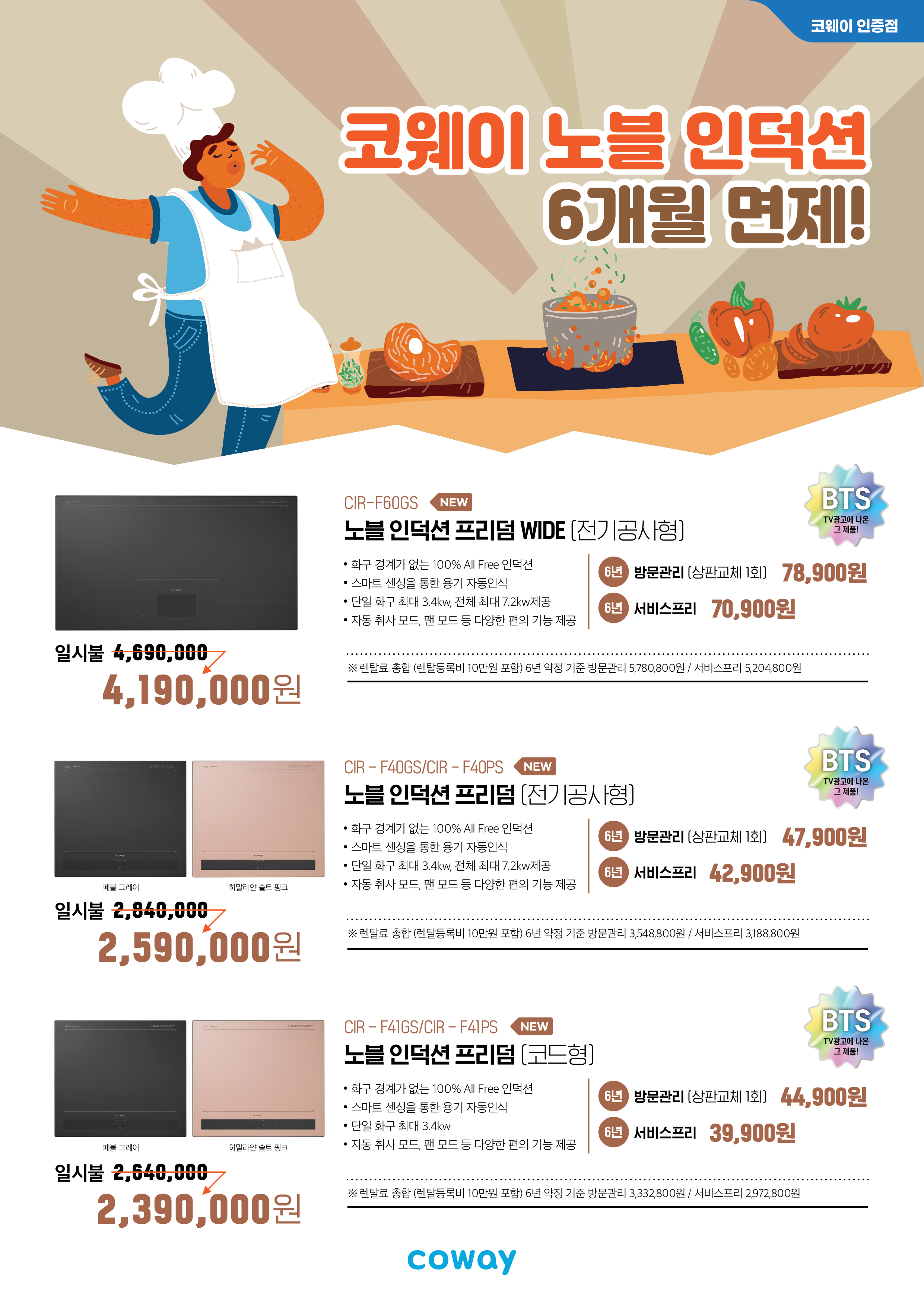 코웨이 센텀대리점