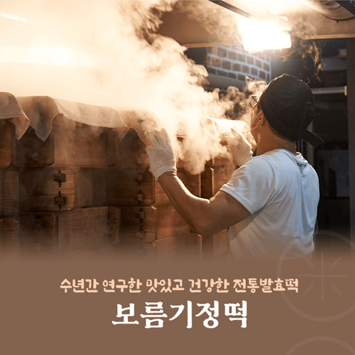 보름기정떡