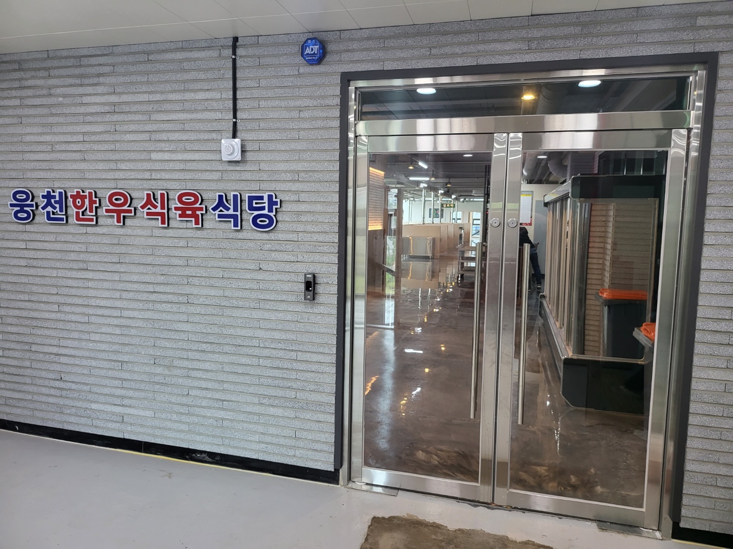 웅천식육식당 대표 이미지