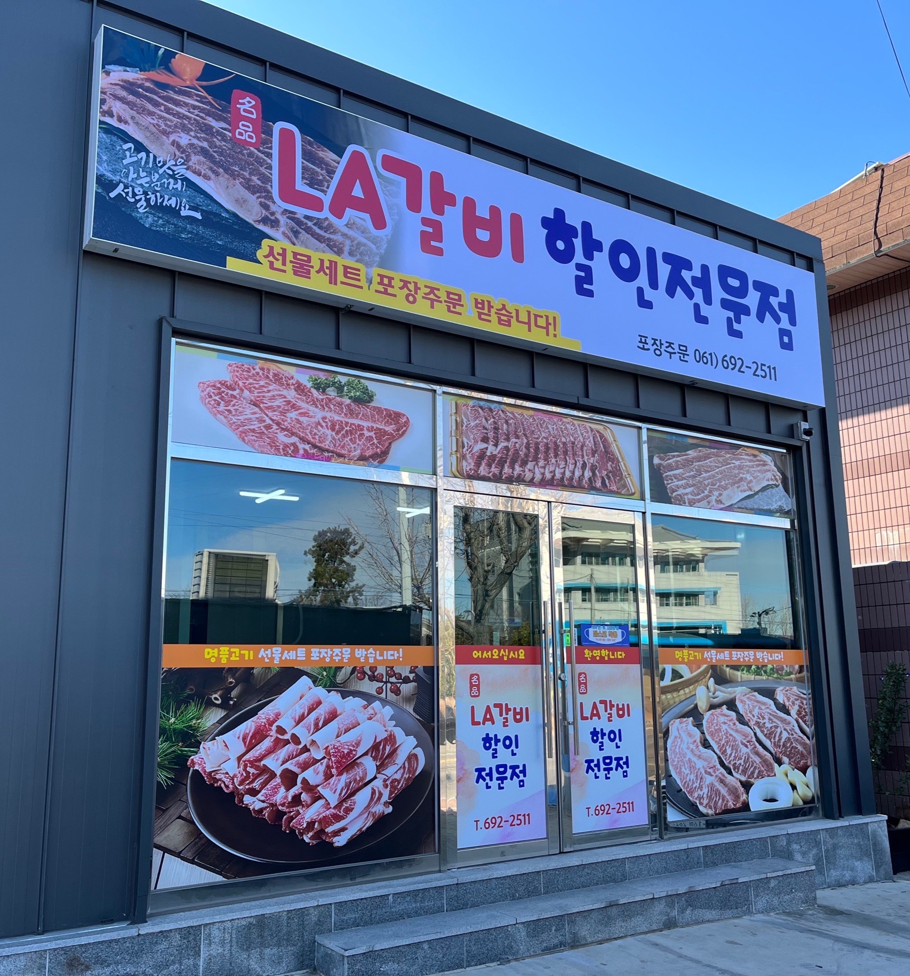 다둥이삼대고깃집