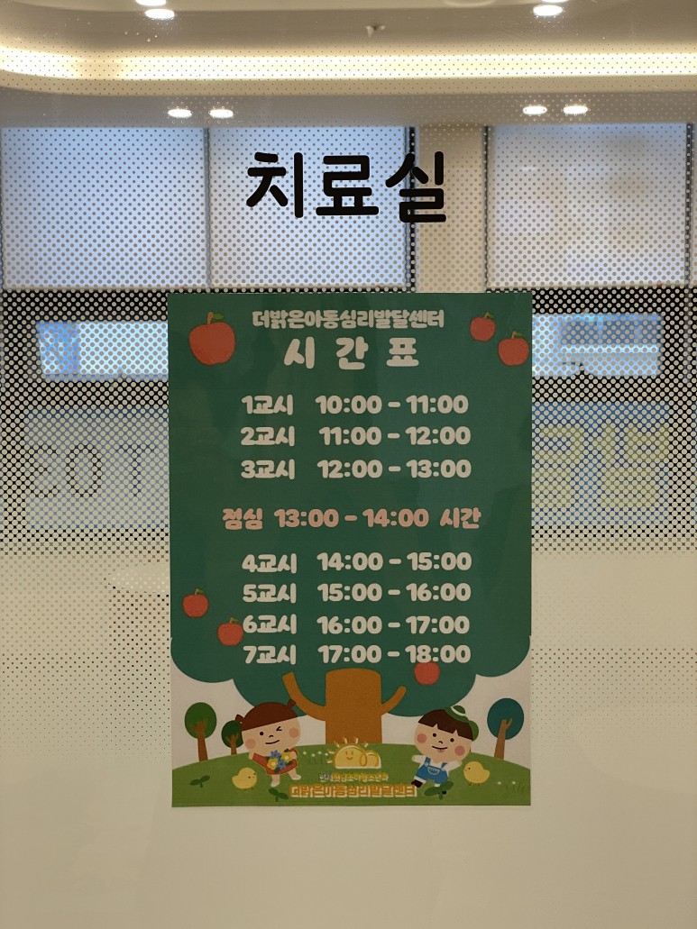 연세햇님소아청소년과의원
