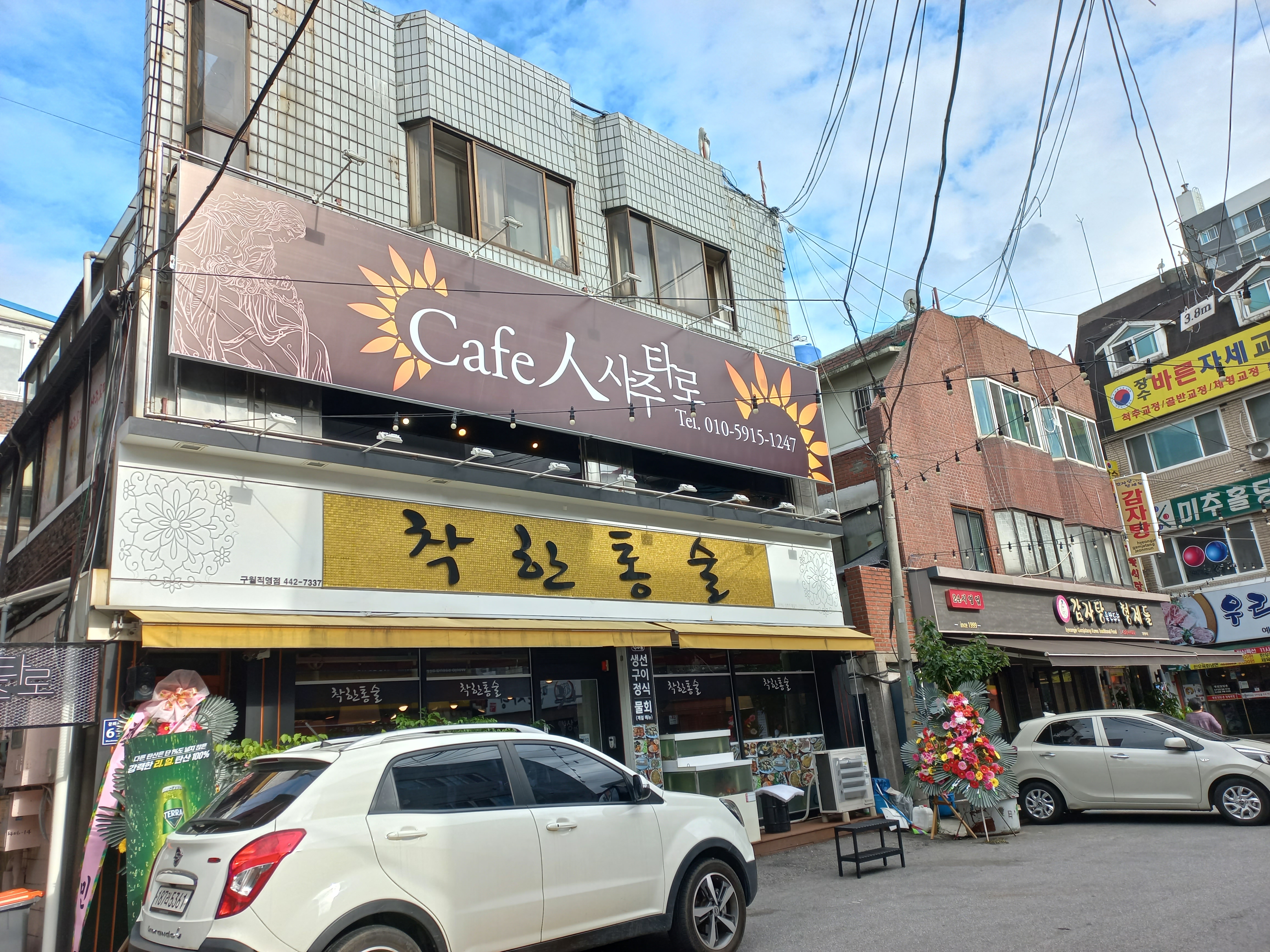 카페 인