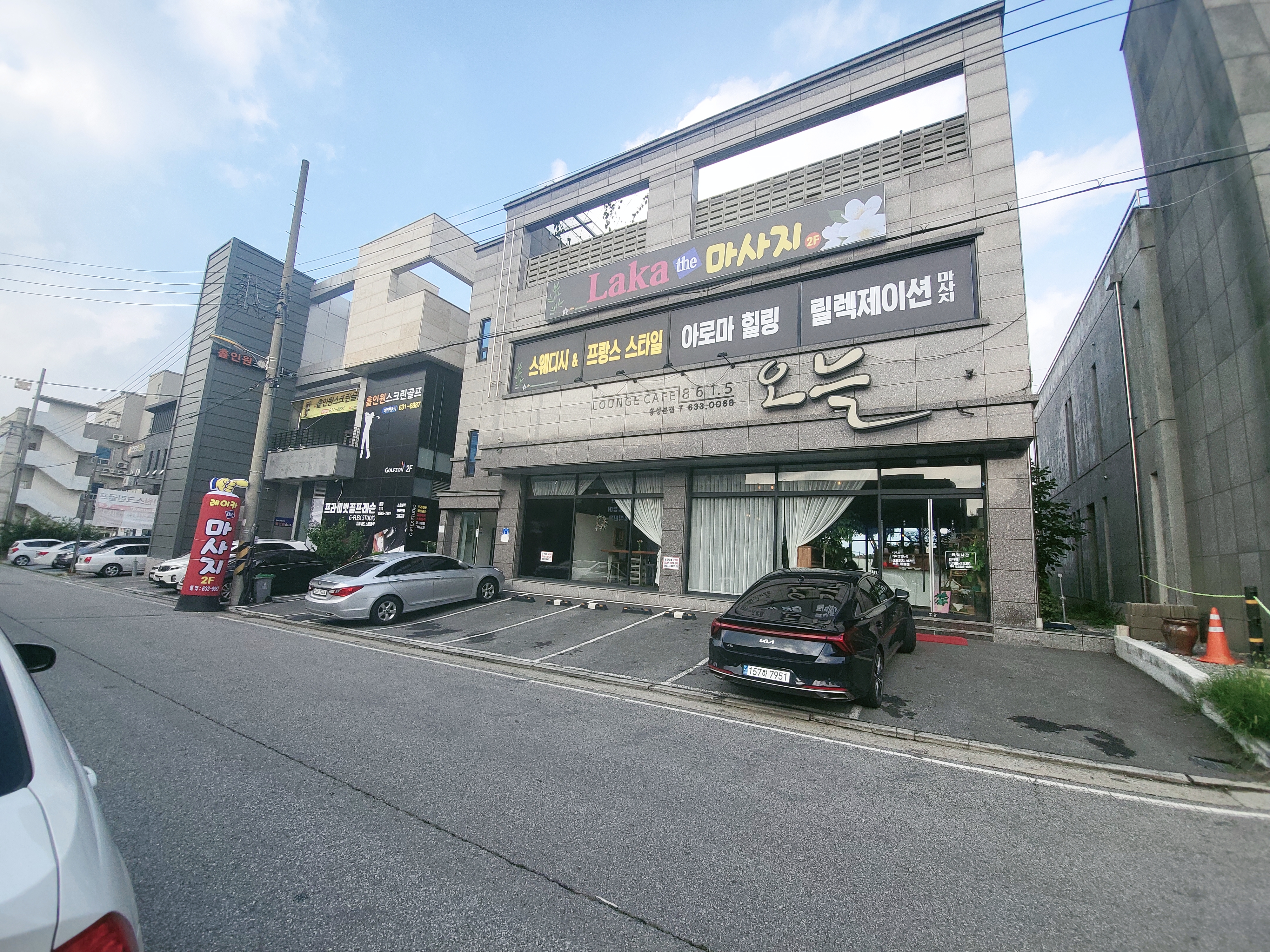 레이카마사지