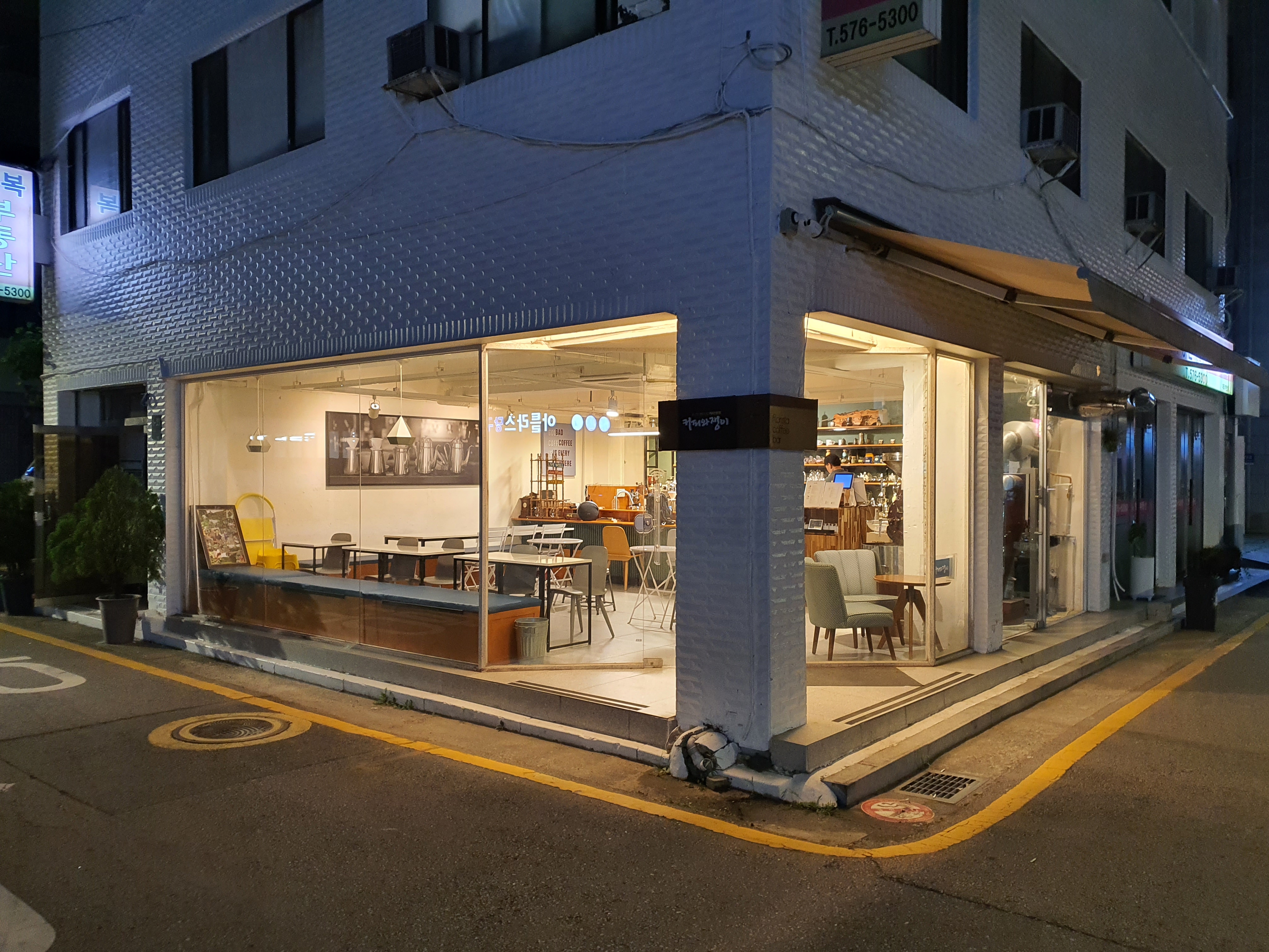 커피와쟁이